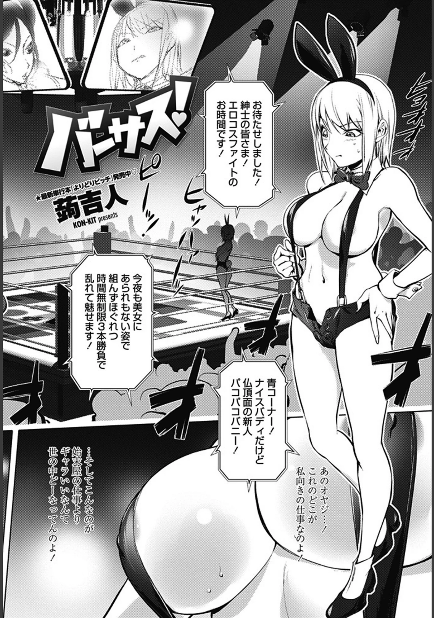 「ペンギンクラブ 40th THE BEST」（くまのとおる） 試し読み 21ページ目