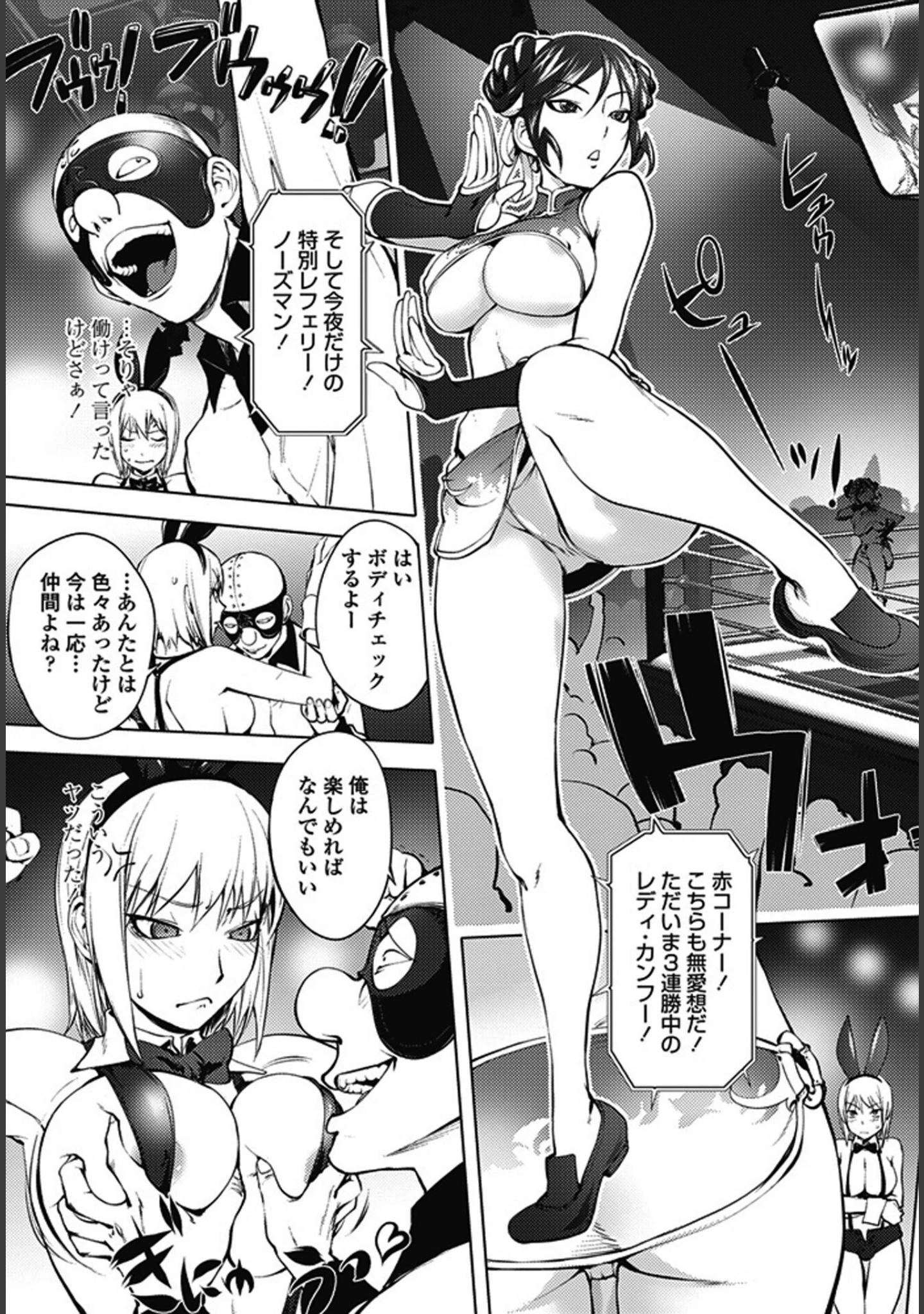 「ペンギンクラブ 40th THE BEST」（くまのとおる） 試し読み 22ページ目