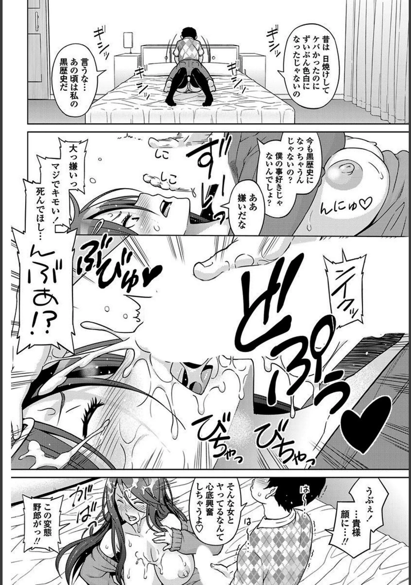 「ペンギンクラブ 40th THE BEST」（くまのとおる） 試し読み 24ページ目