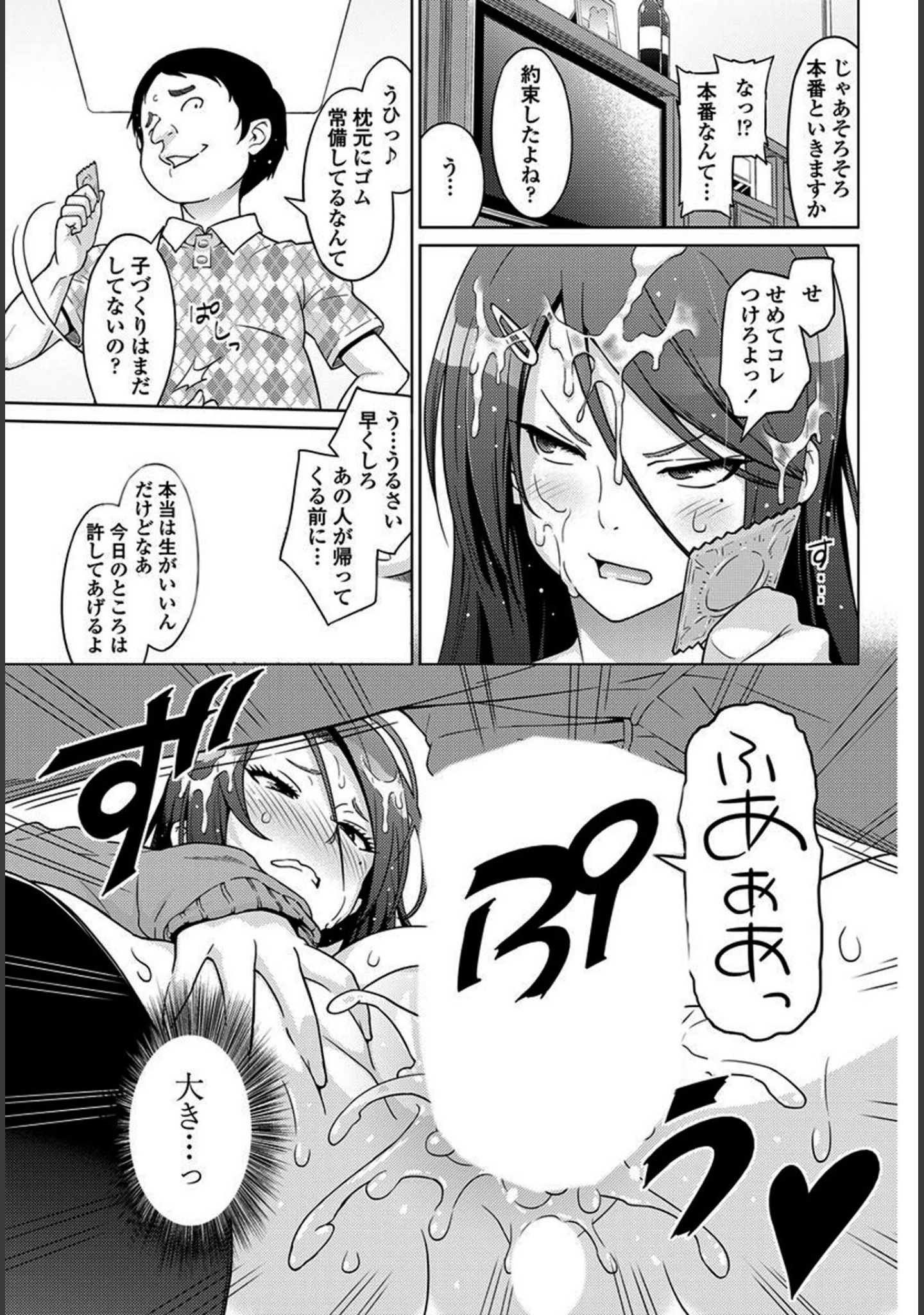 「ペンギンクラブ 40th THE BEST」（くまのとおる） 試し読み 25ページ目
