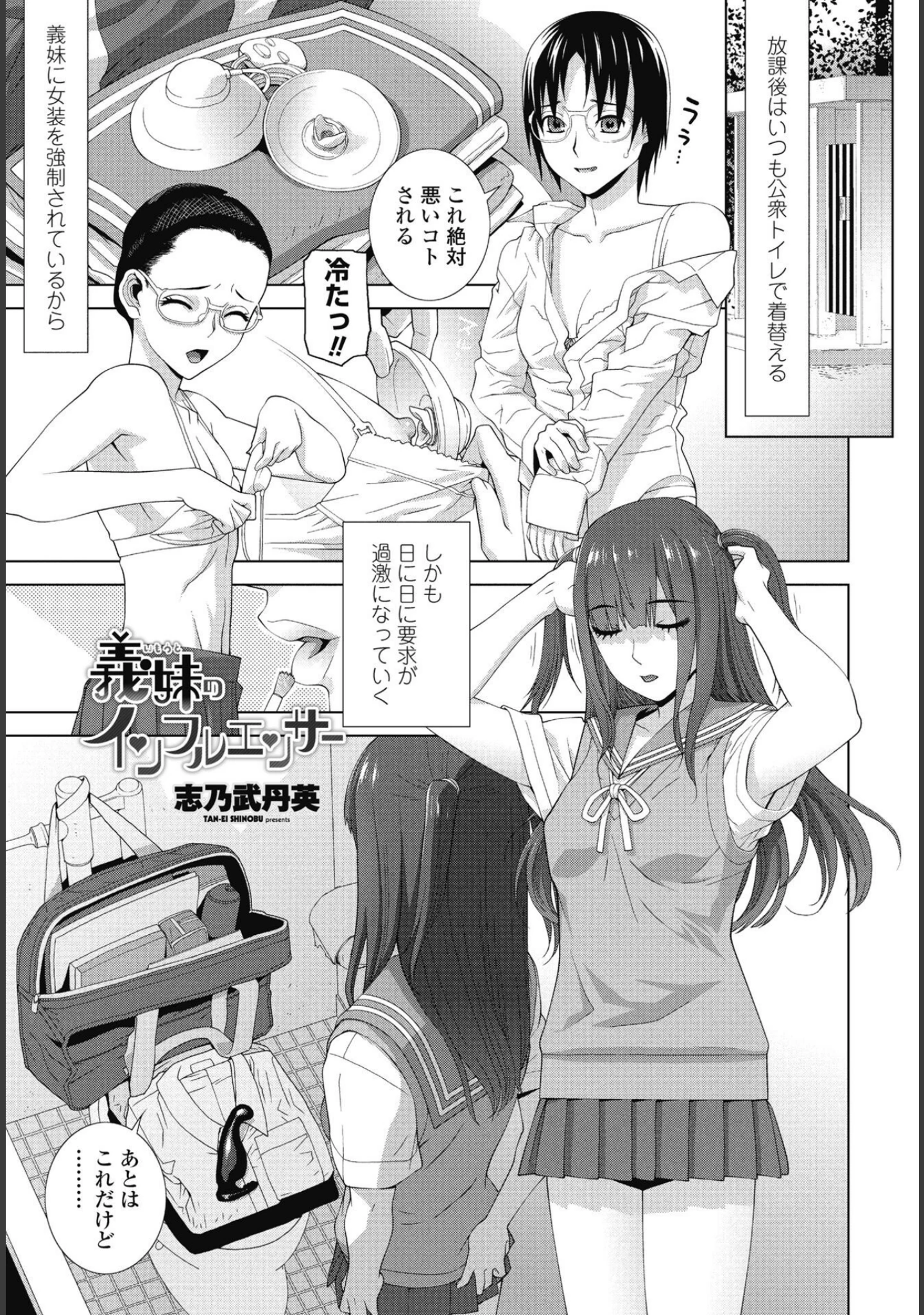 「ペンギンクラブ 40th THE BEST」（くまのとおる） 試し読み 26ページ目
