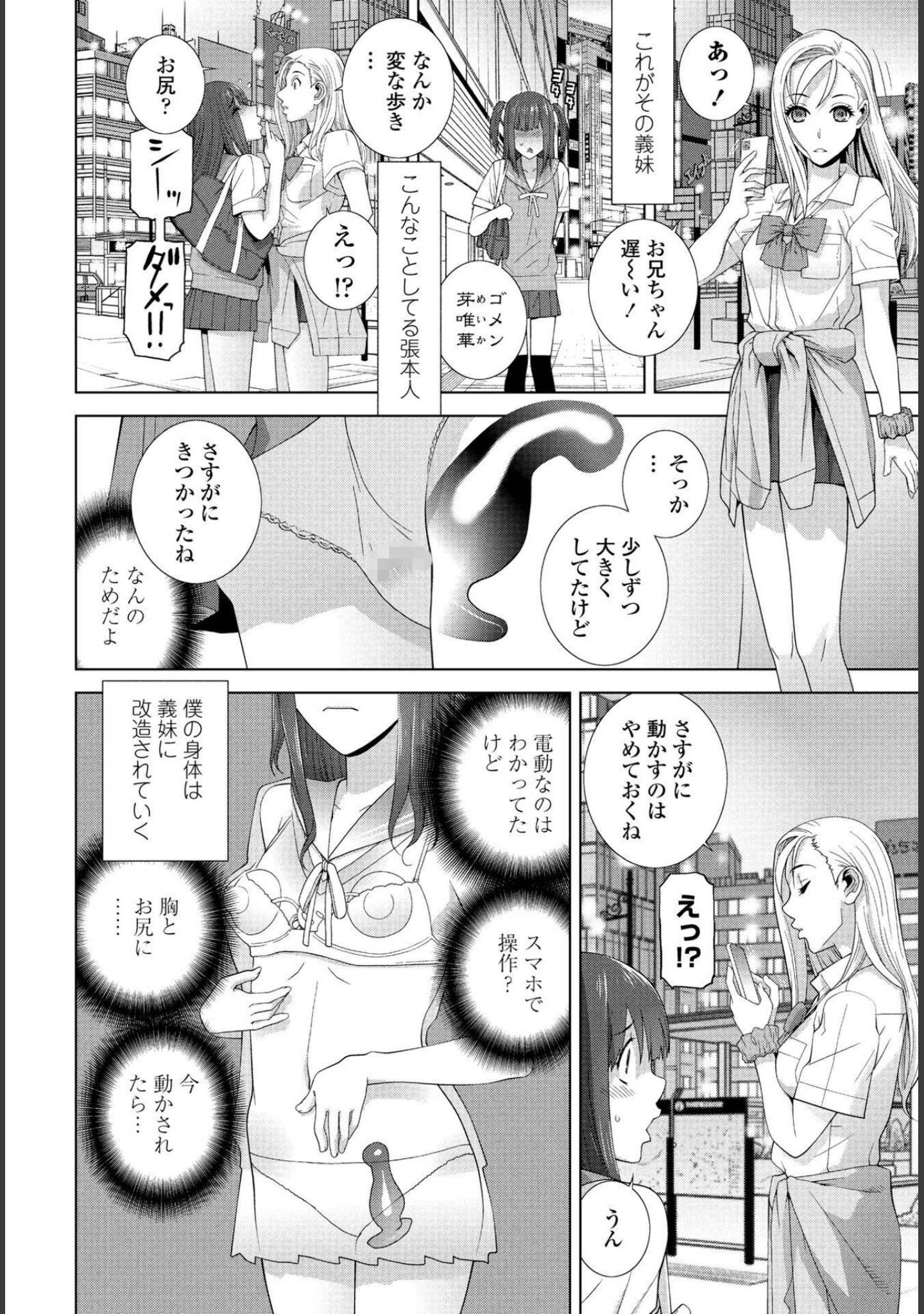 「ペンギンクラブ 40th THE BEST」（くまのとおる） 試し読み 27ページ目