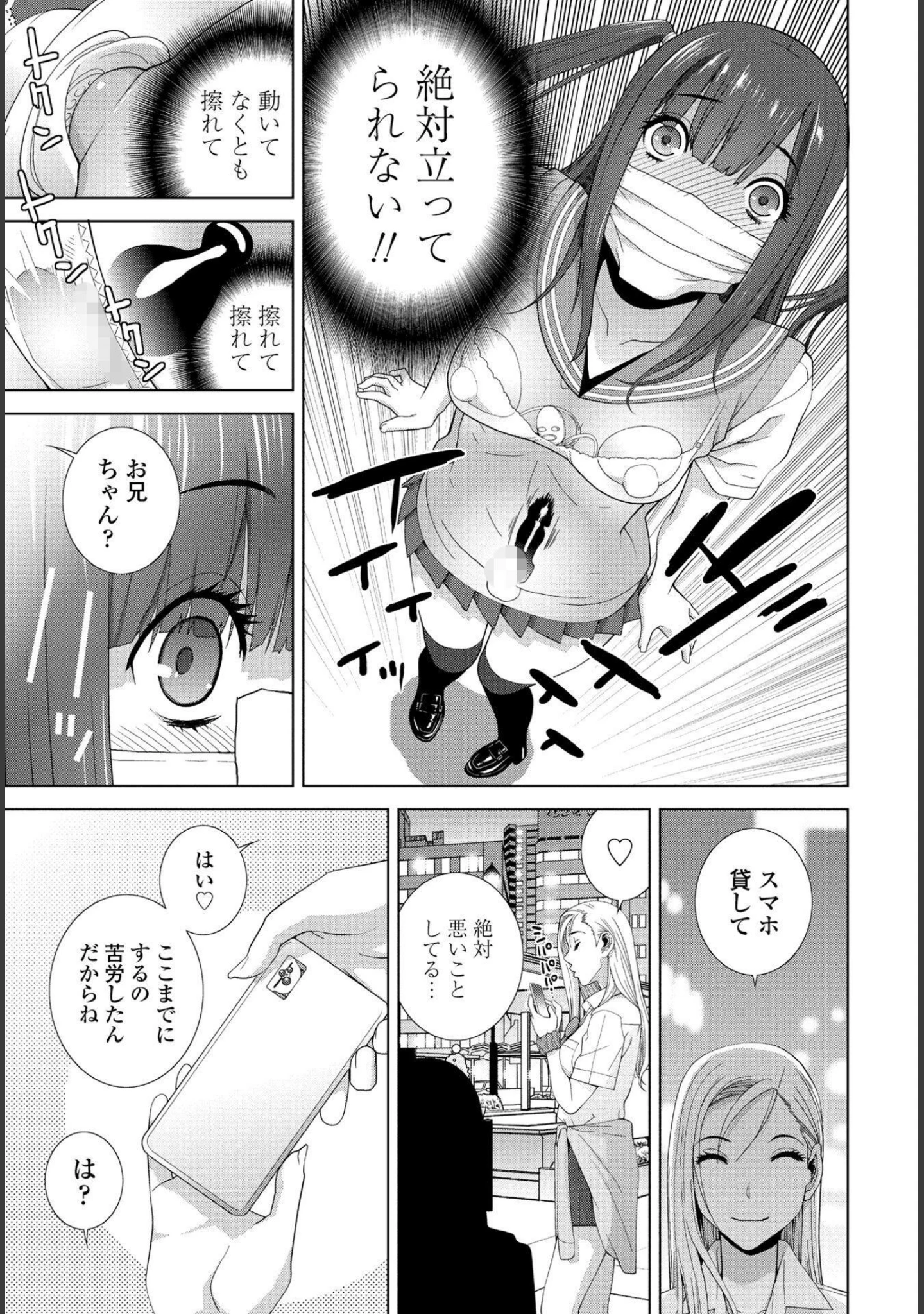 「ペンギンクラブ 40th THE BEST」（くまのとおる） 試し読み 28ページ目