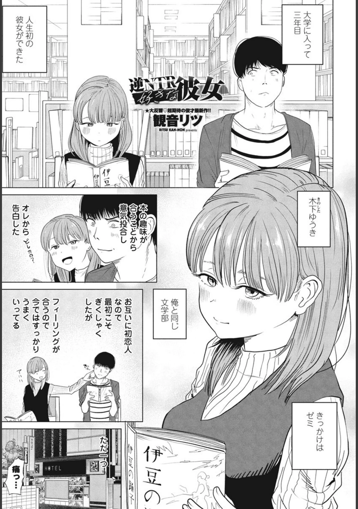 「ペンギンクラブ 40th THE BEST」（くまのとおる） 試し読み 29ページ目