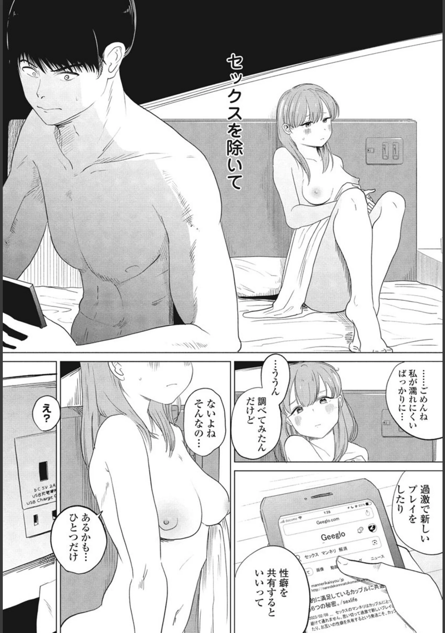 「ペンギンクラブ 40th THE BEST」（くまのとおる） 試し読み 30ページ目