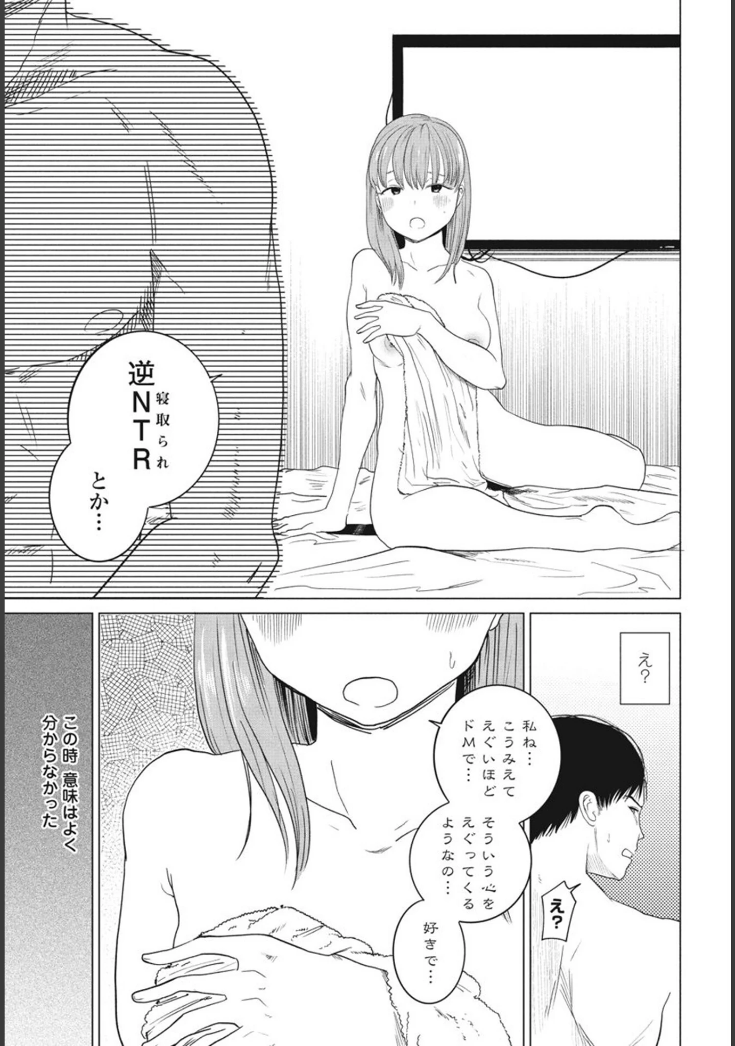 「ペンギンクラブ 40th THE BEST」（くまのとおる） 試し読み 31ページ目