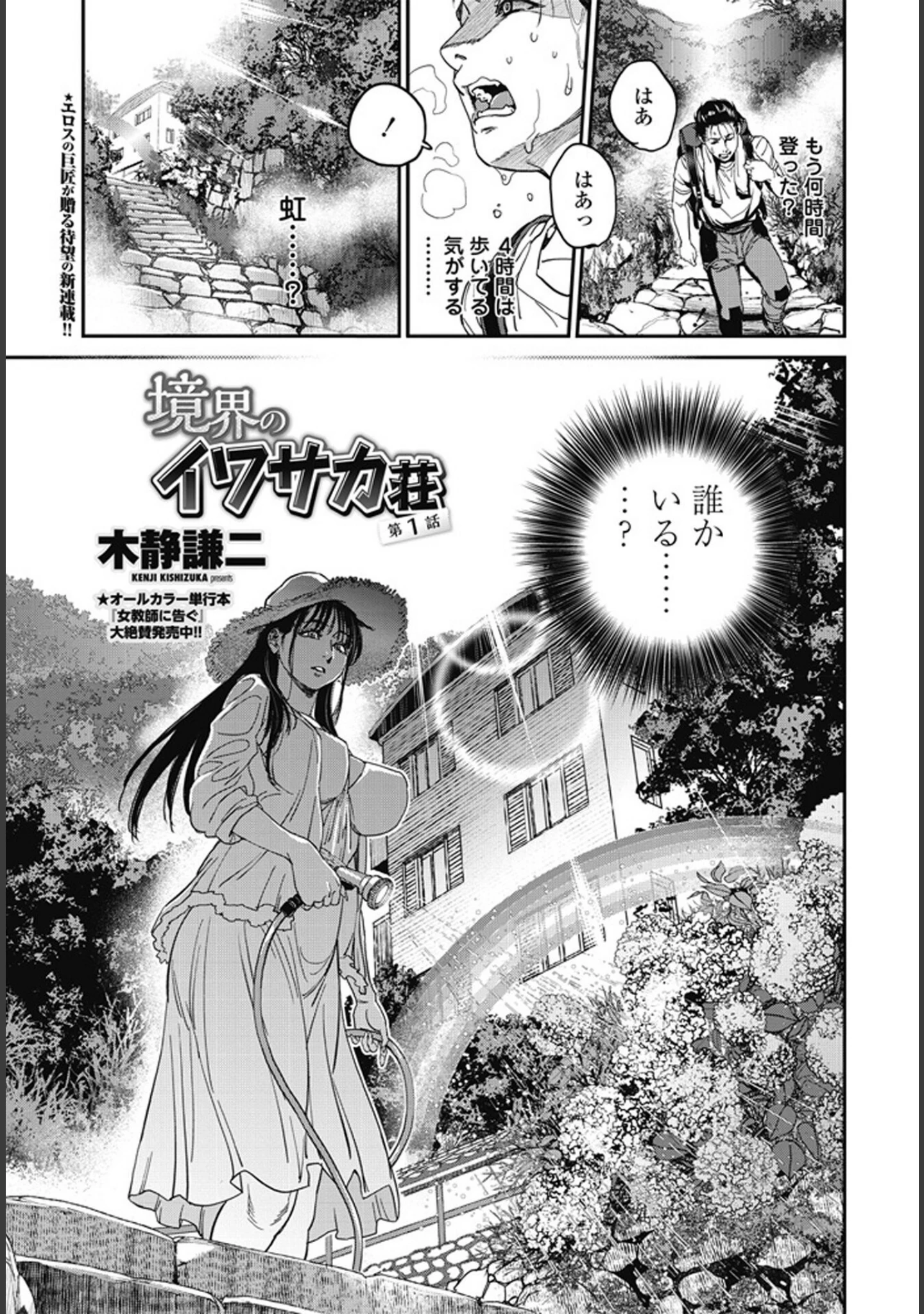 「ペンギンクラブ 40th THE BEST」（くまのとおる） 試し読み 32ページ目