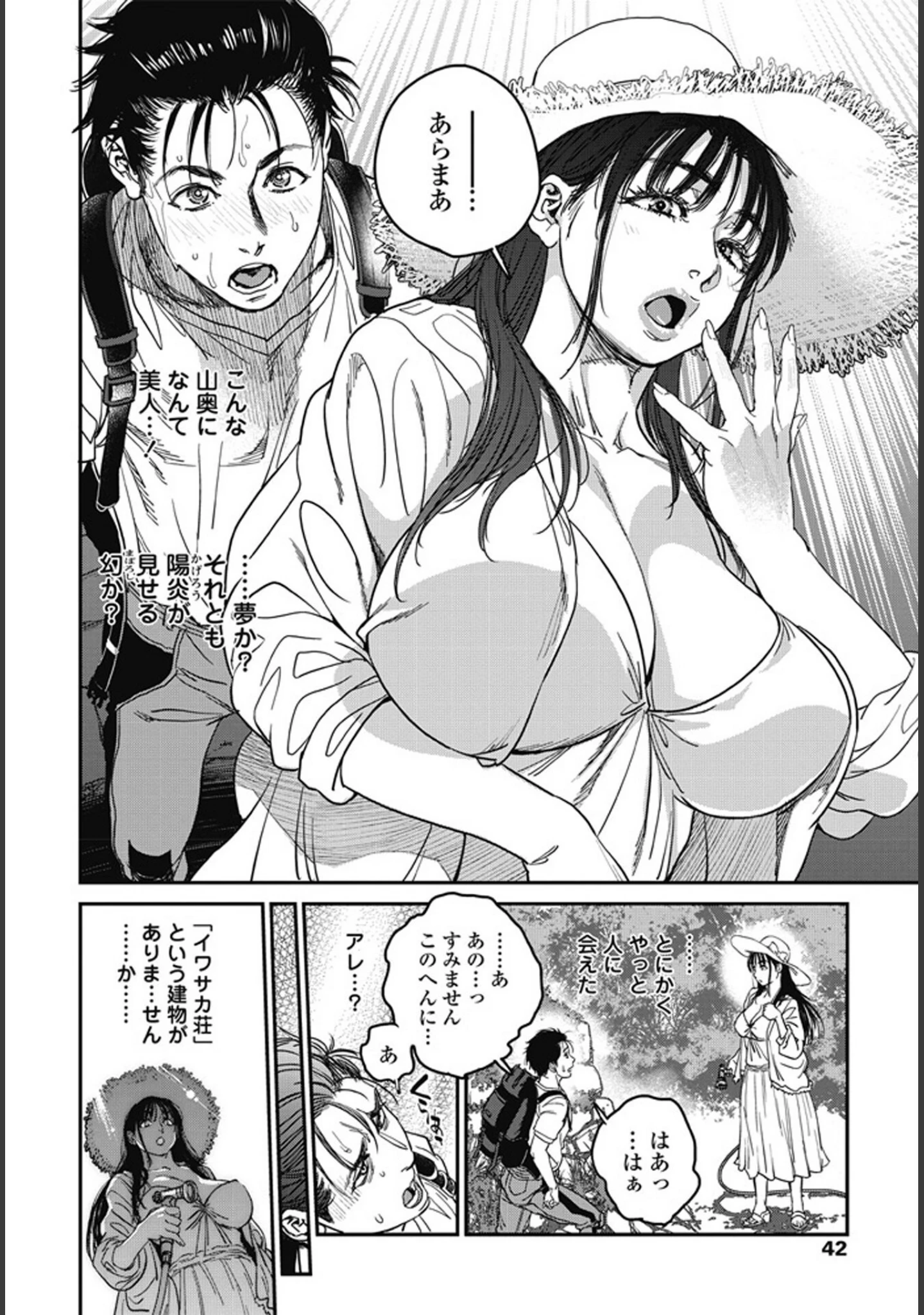 「ペンギンクラブ 40th THE BEST」（くまのとおる） 試し読み 33ページ目