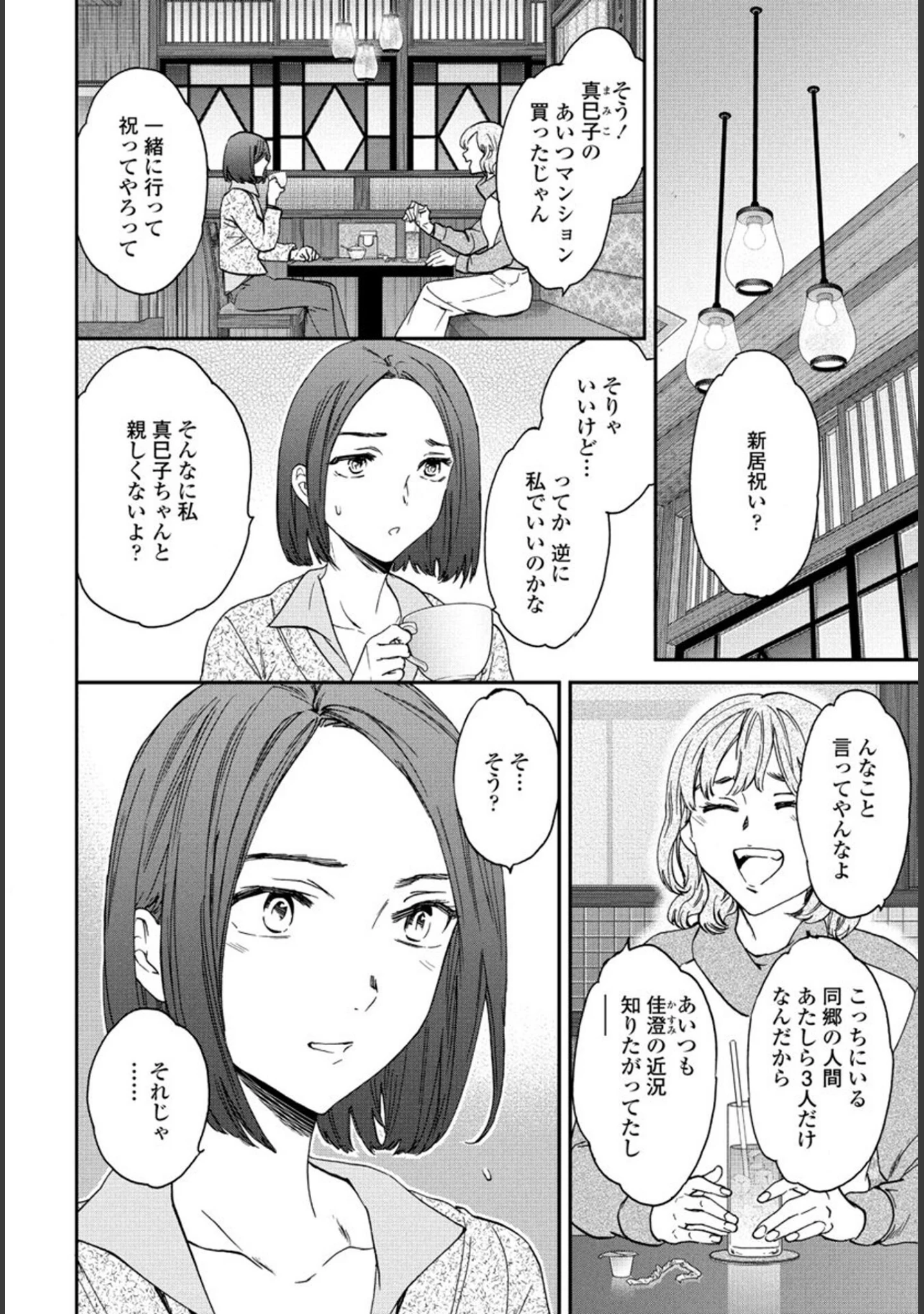 「ペンギンクラブ 40th THE BEST」（くまのとおる） 試し読み 36ページ目