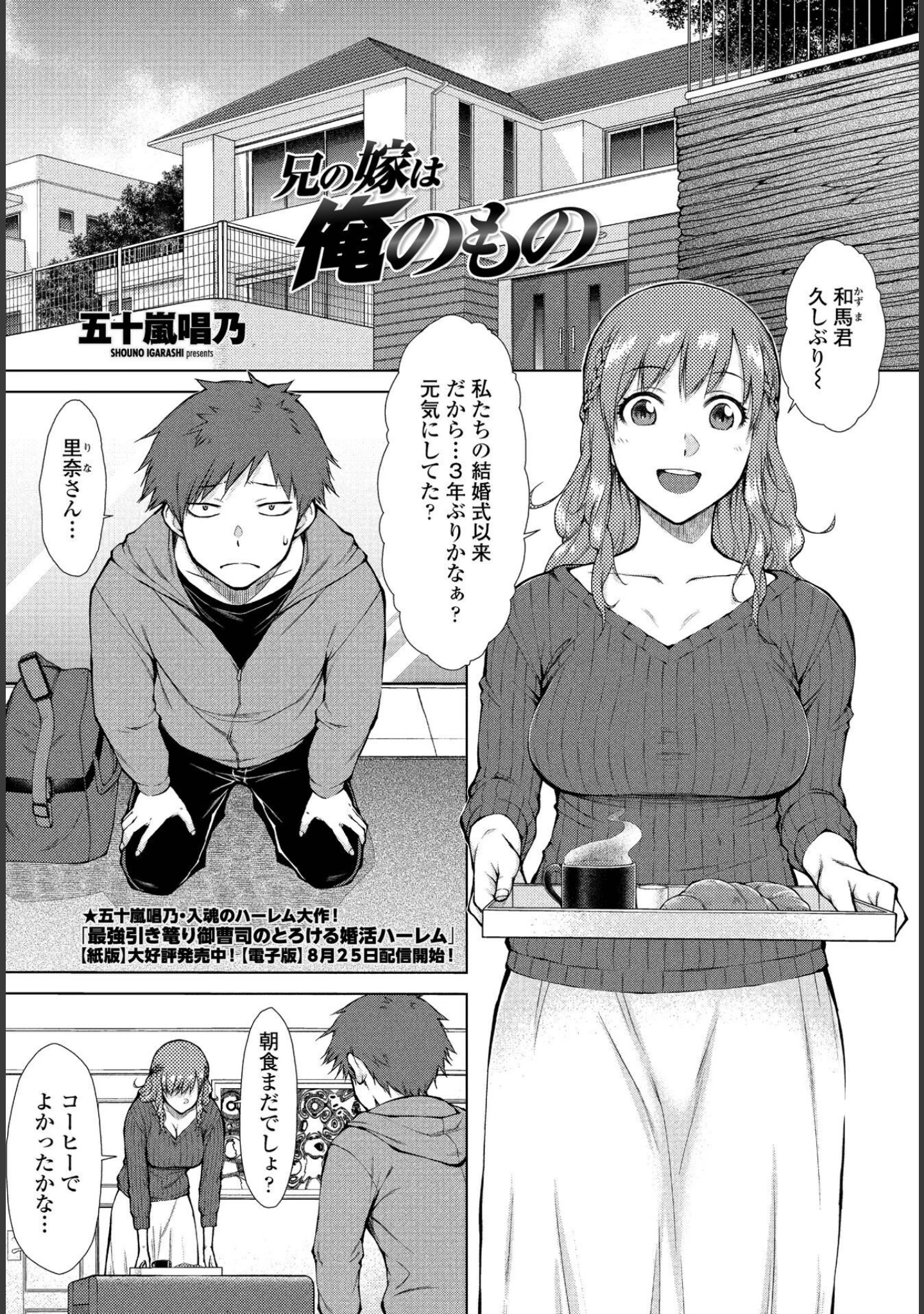 「ペンギンクラブ 40th THE BEST」（くまのとおる） 試し読み 38ページ目