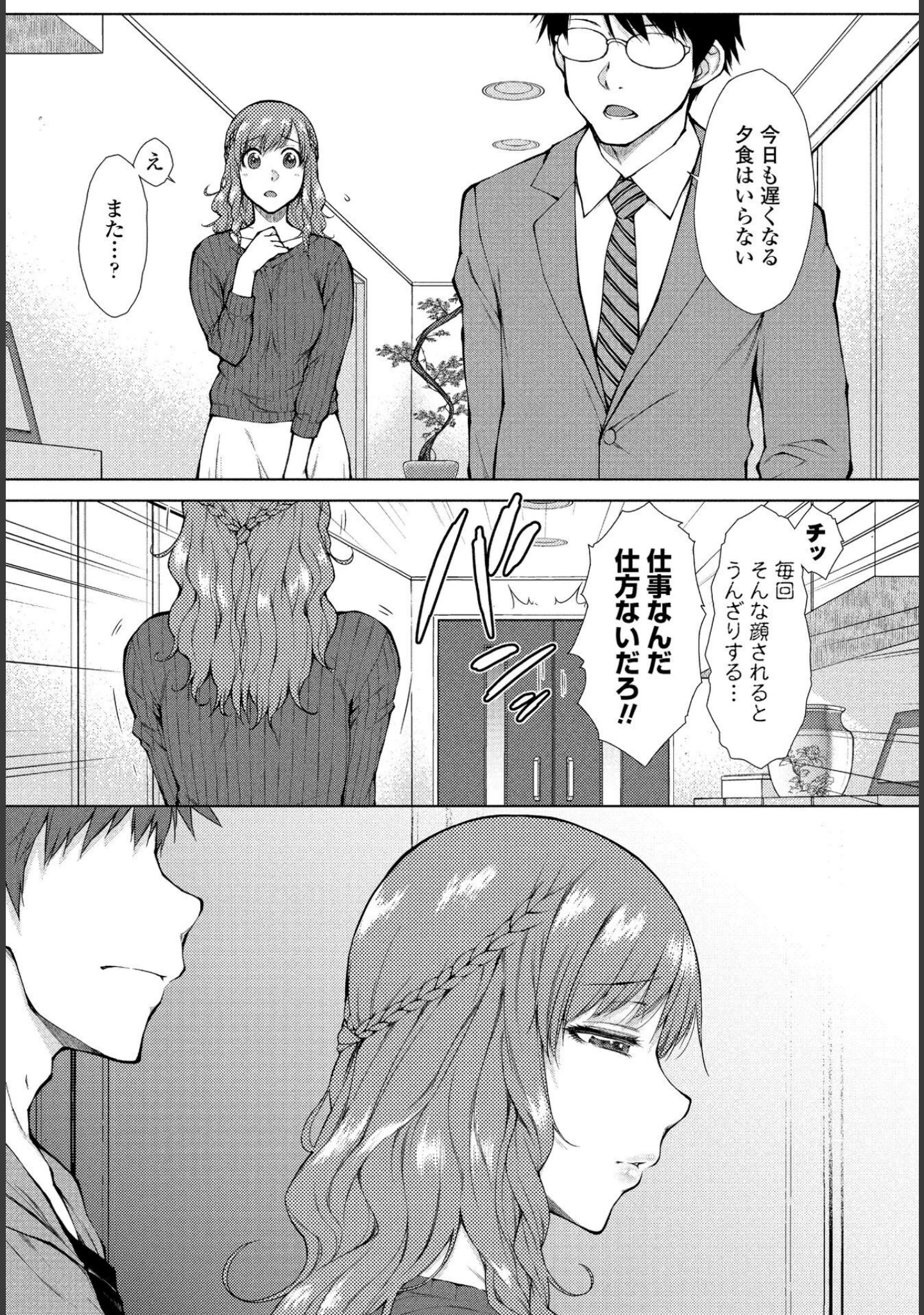 「ペンギンクラブ 40th THE BEST」（くまのとおる） 試し読み 40ページ目