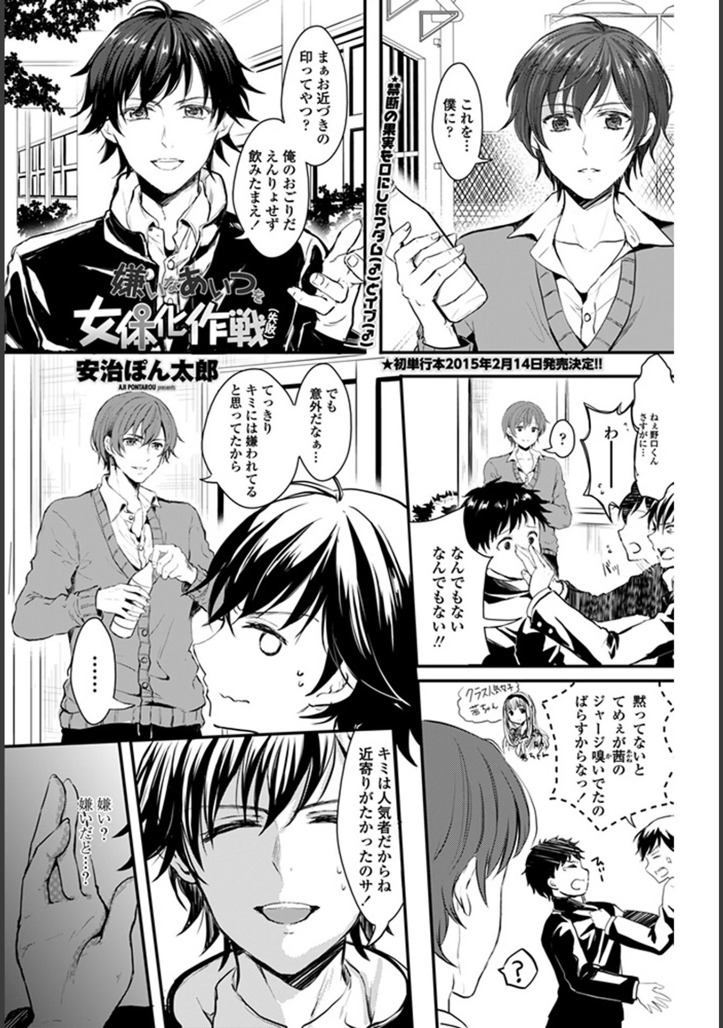 「ペンギンクラブ 40th THE BEST」（くまのとおる） 試し読み 41ページ目