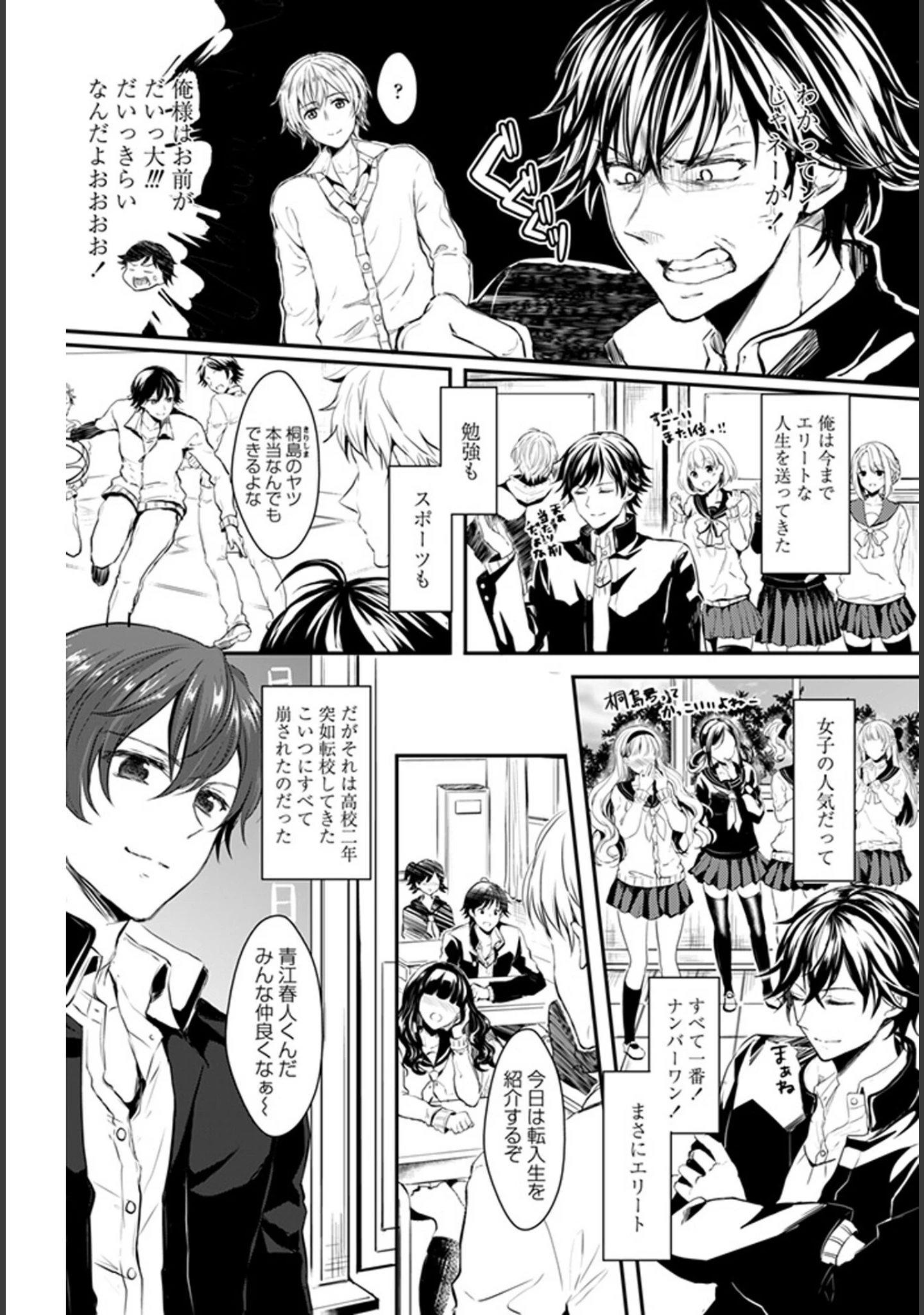 「ペンギンクラブ 40th THE BEST」（くまのとおる） 試し読み 42ページ目