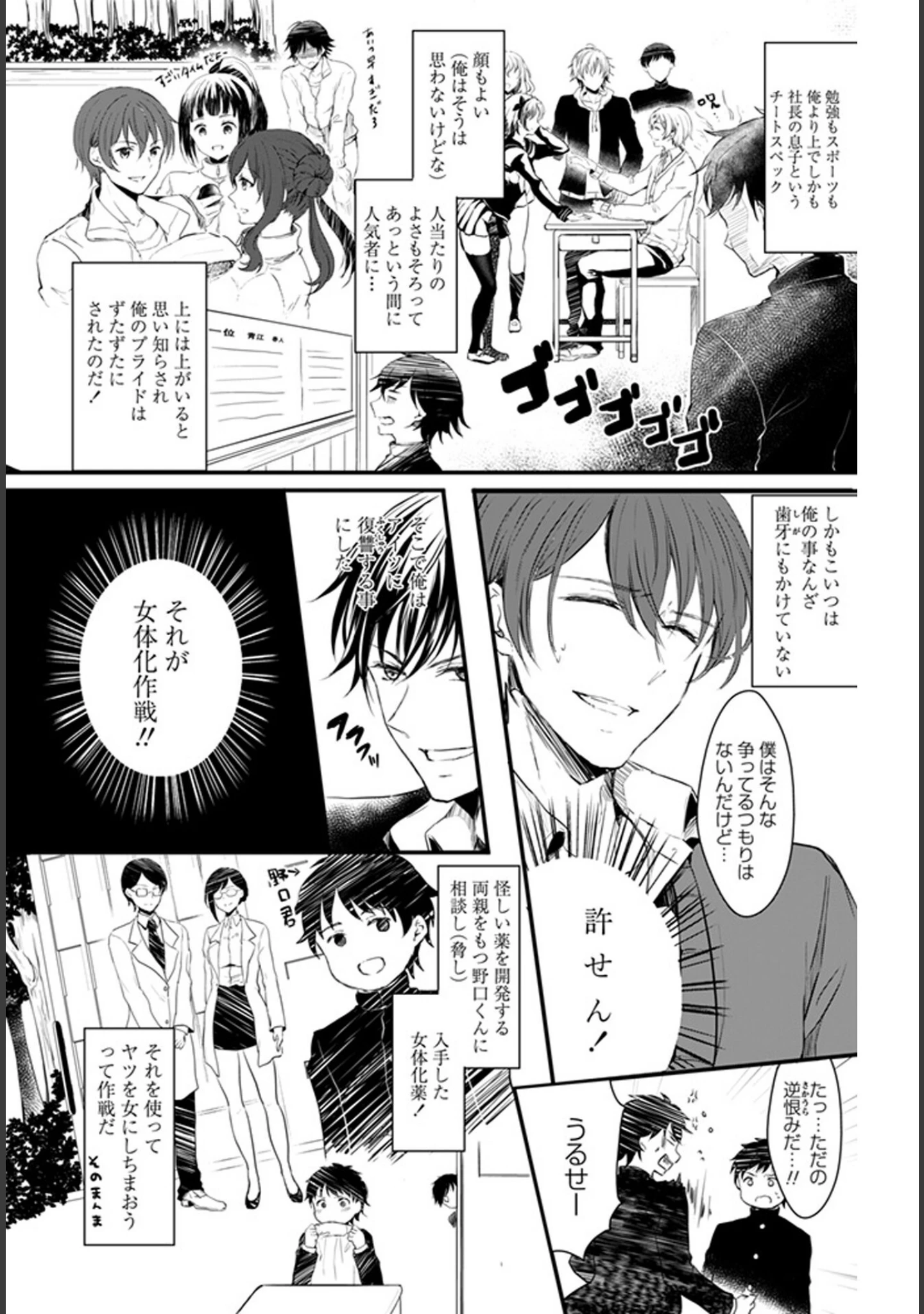 「ペンギンクラブ 40th THE BEST」（くまのとおる） 試し読み 43ページ目