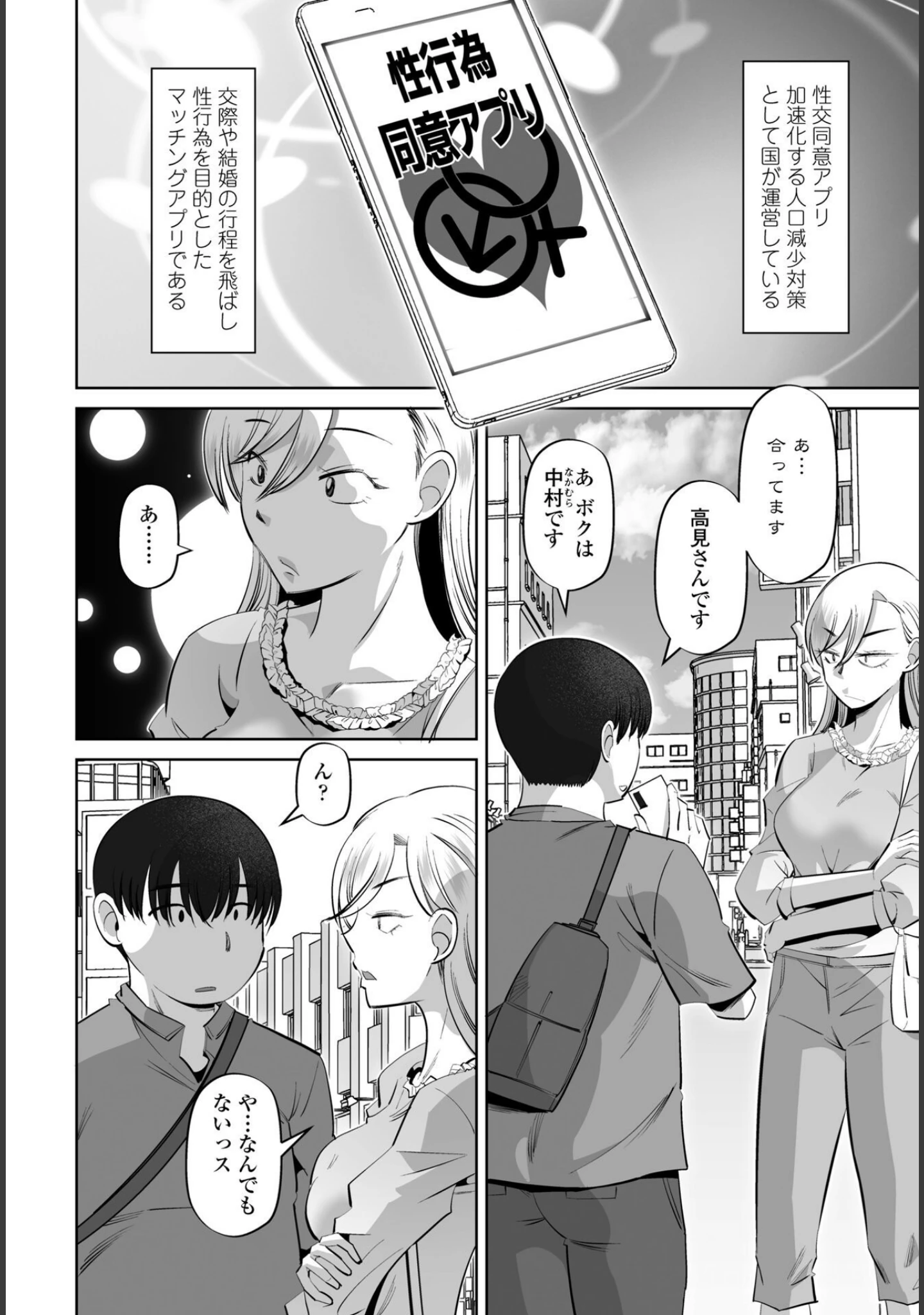 「ペンギンクラブ 40th THE BEST」（くまのとおる） 試し読み 45ページ目