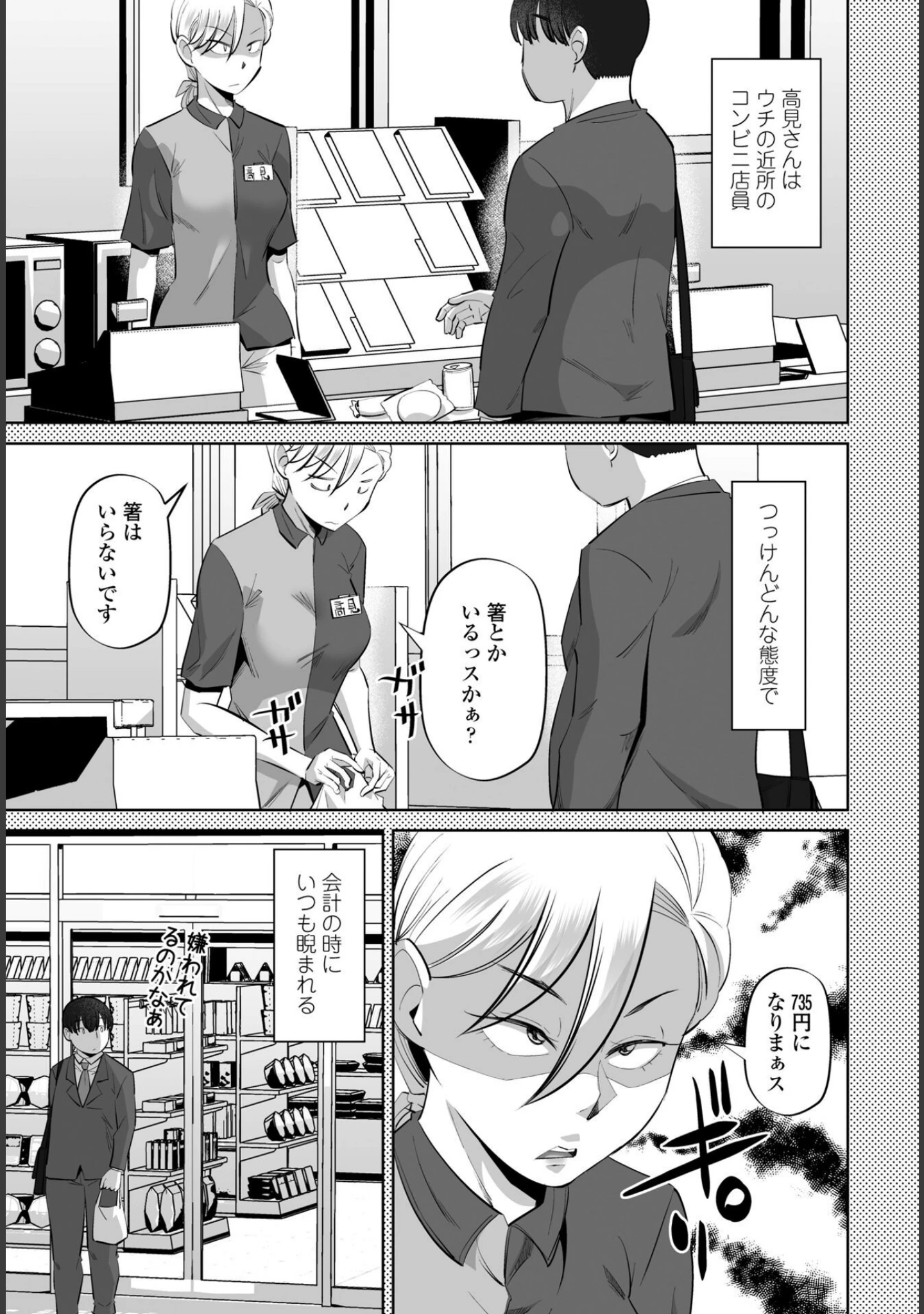 「ペンギンクラブ 40th THE BEST」（くまのとおる） 試し読み 46ページ目