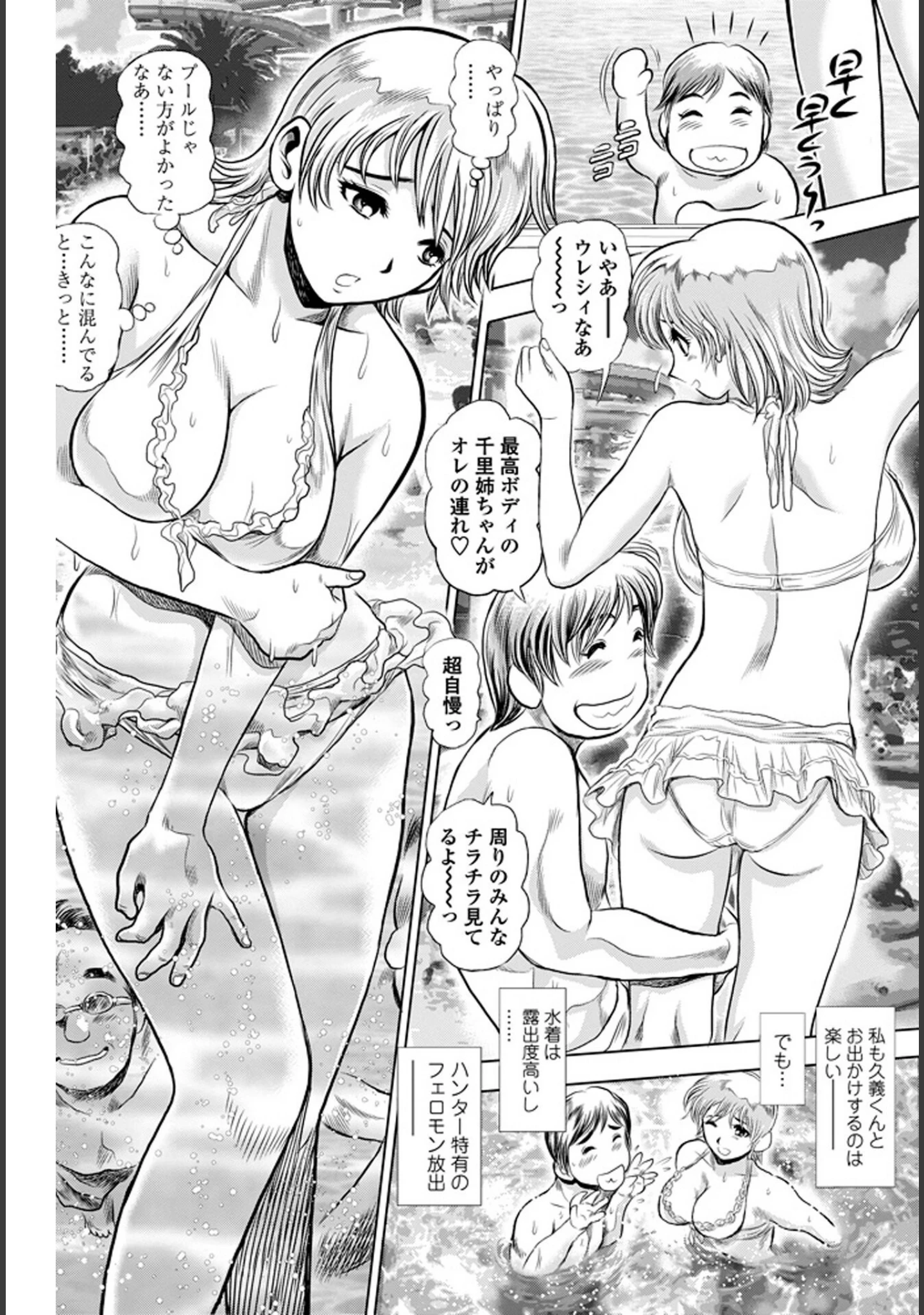 「ペンギンクラブ 40th THE BEST」（くまのとおる） 試し読み 48ページ目