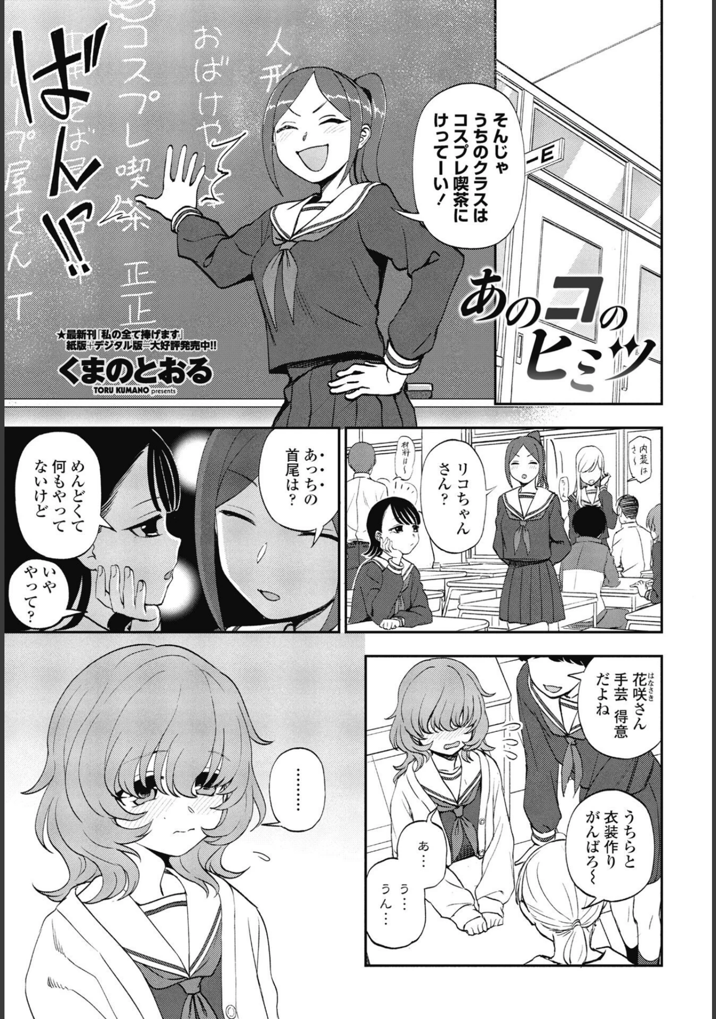 「ペンギンクラブ 40th THE BEST」（くまのとおる） 試し読み 5ページ目
