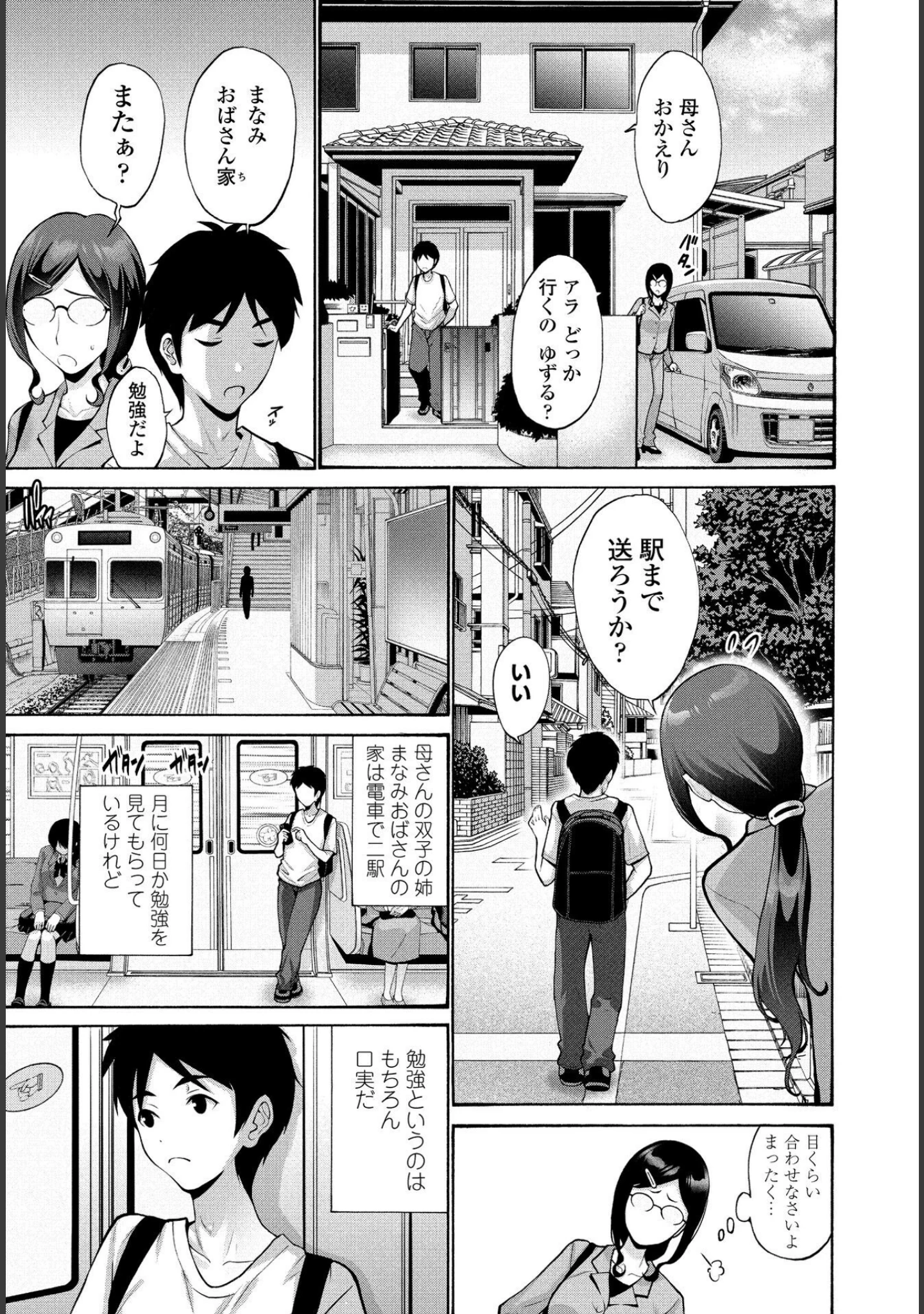 「ペンギンクラブ 40th THE BEST」（くまのとおる） 試し読み 53ページ目