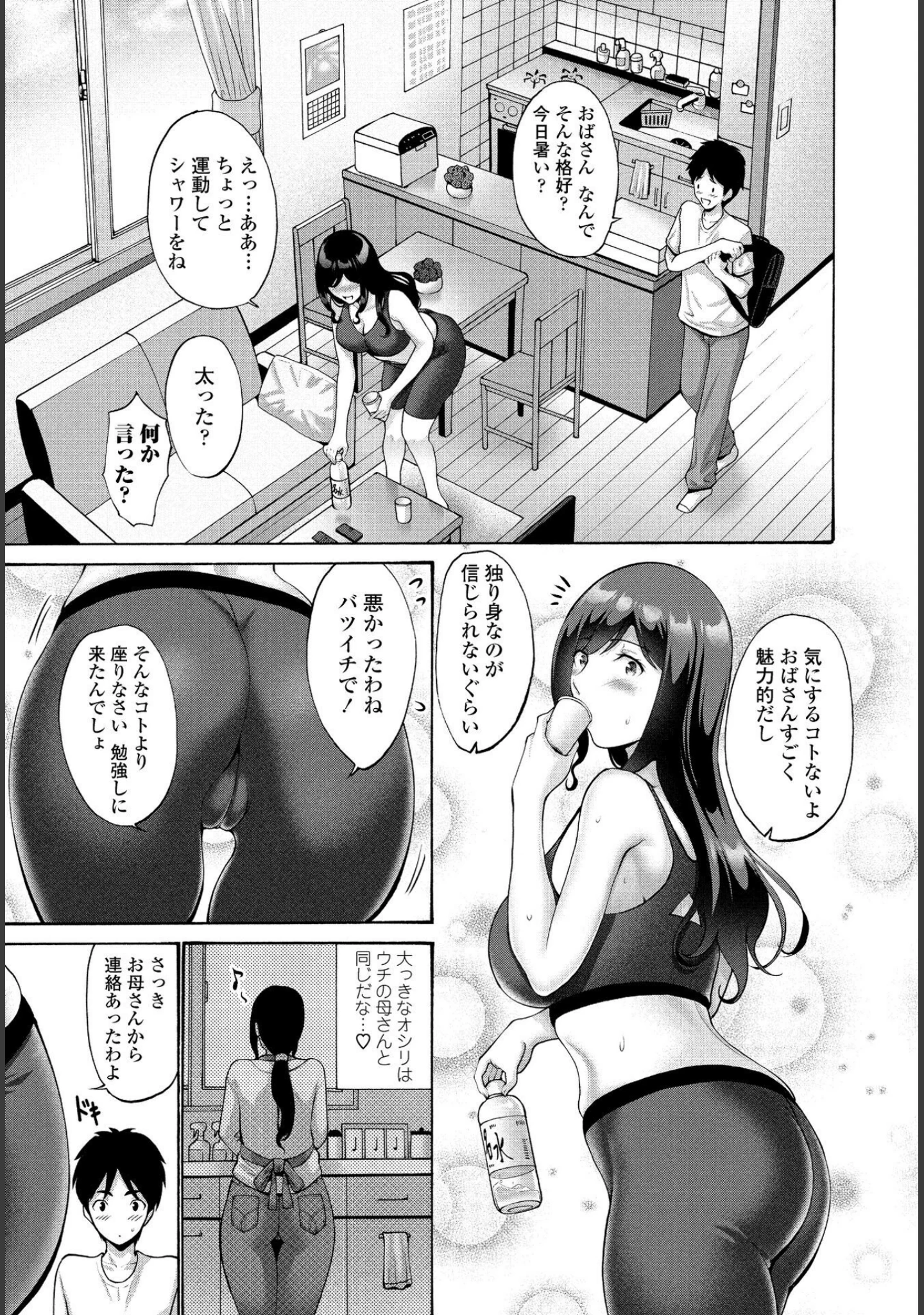 「ペンギンクラブ 40th THE BEST」（くまのとおる） 試し読み 55ページ目