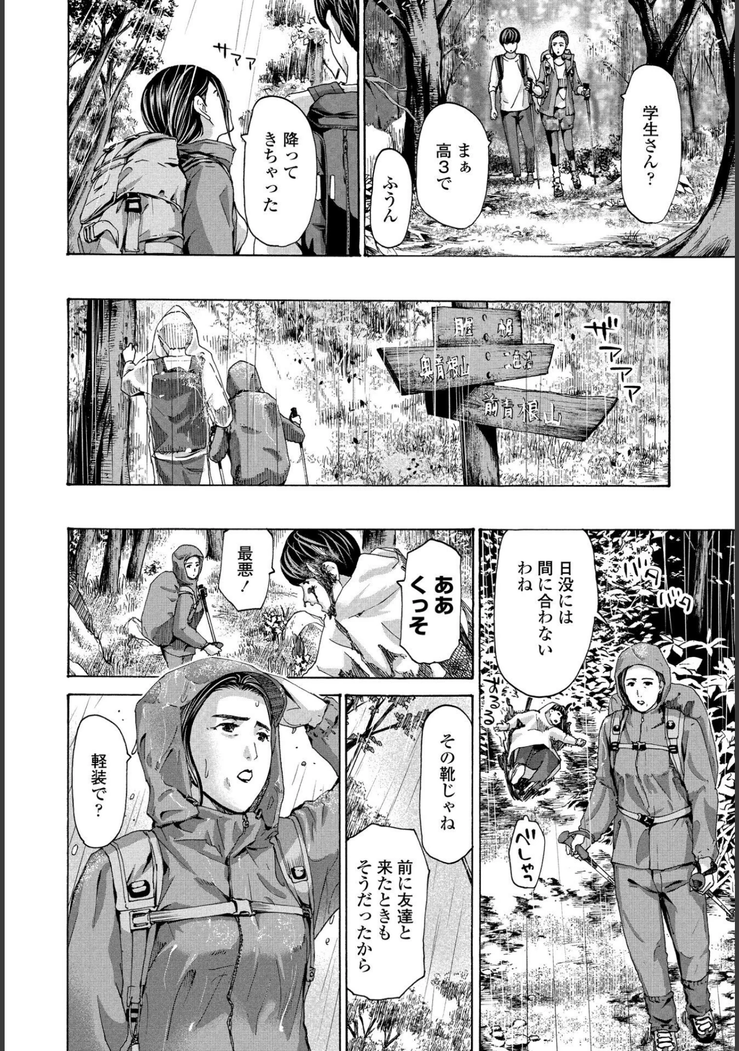 「ペンギンクラブ 40th THE BEST」（くまのとおる） 試し読み 57ページ目