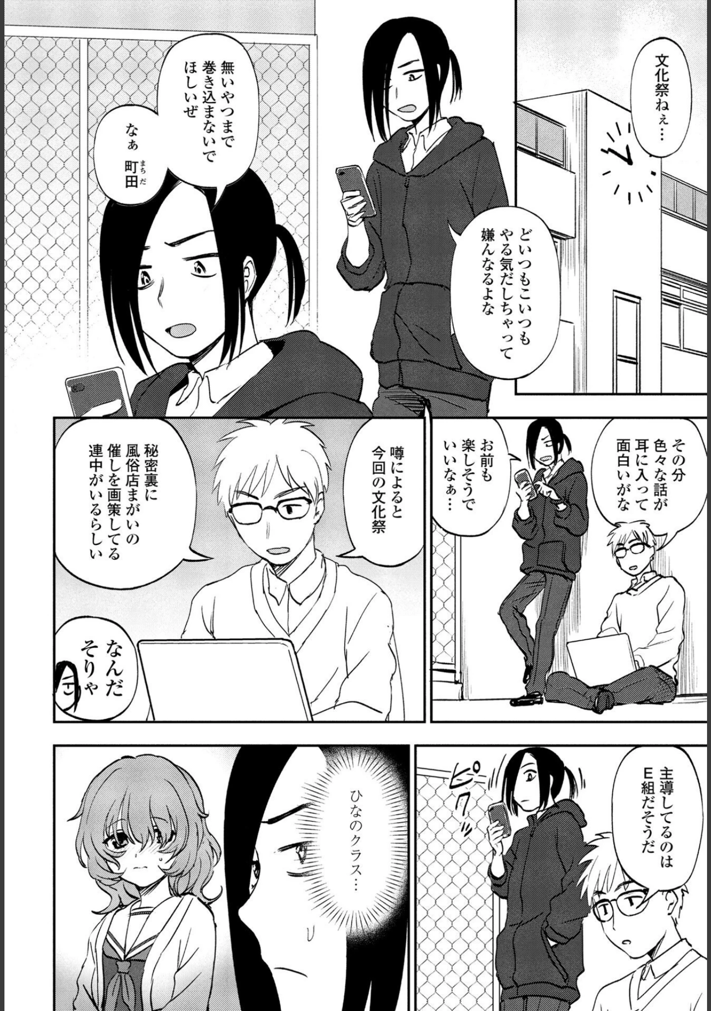 「ペンギンクラブ 40th THE BEST」（くまのとおる） 試し読み 6ページ目