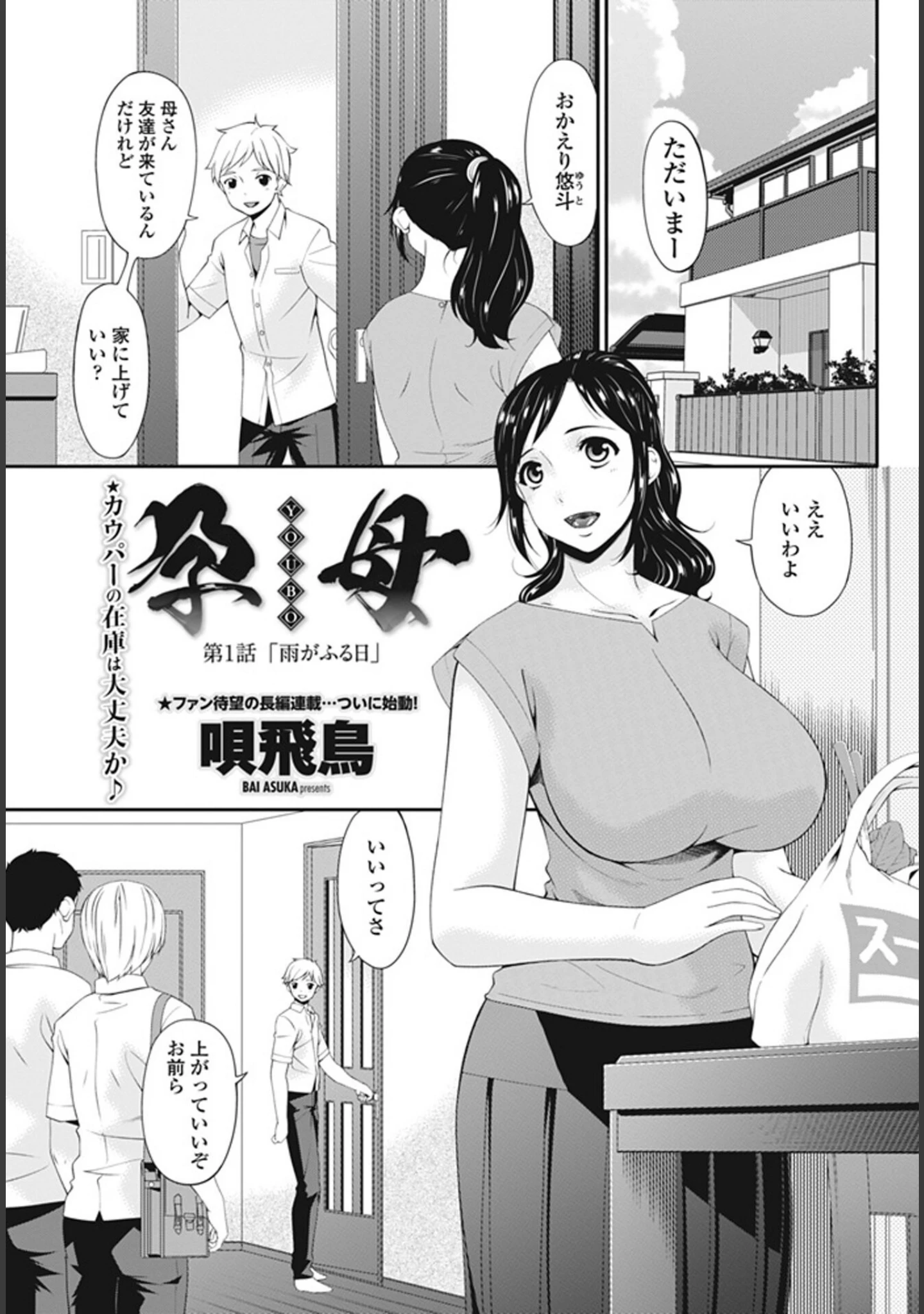 「ペンギンクラブ 40th THE BEST」（くまのとおる） 試し読み 62ページ目