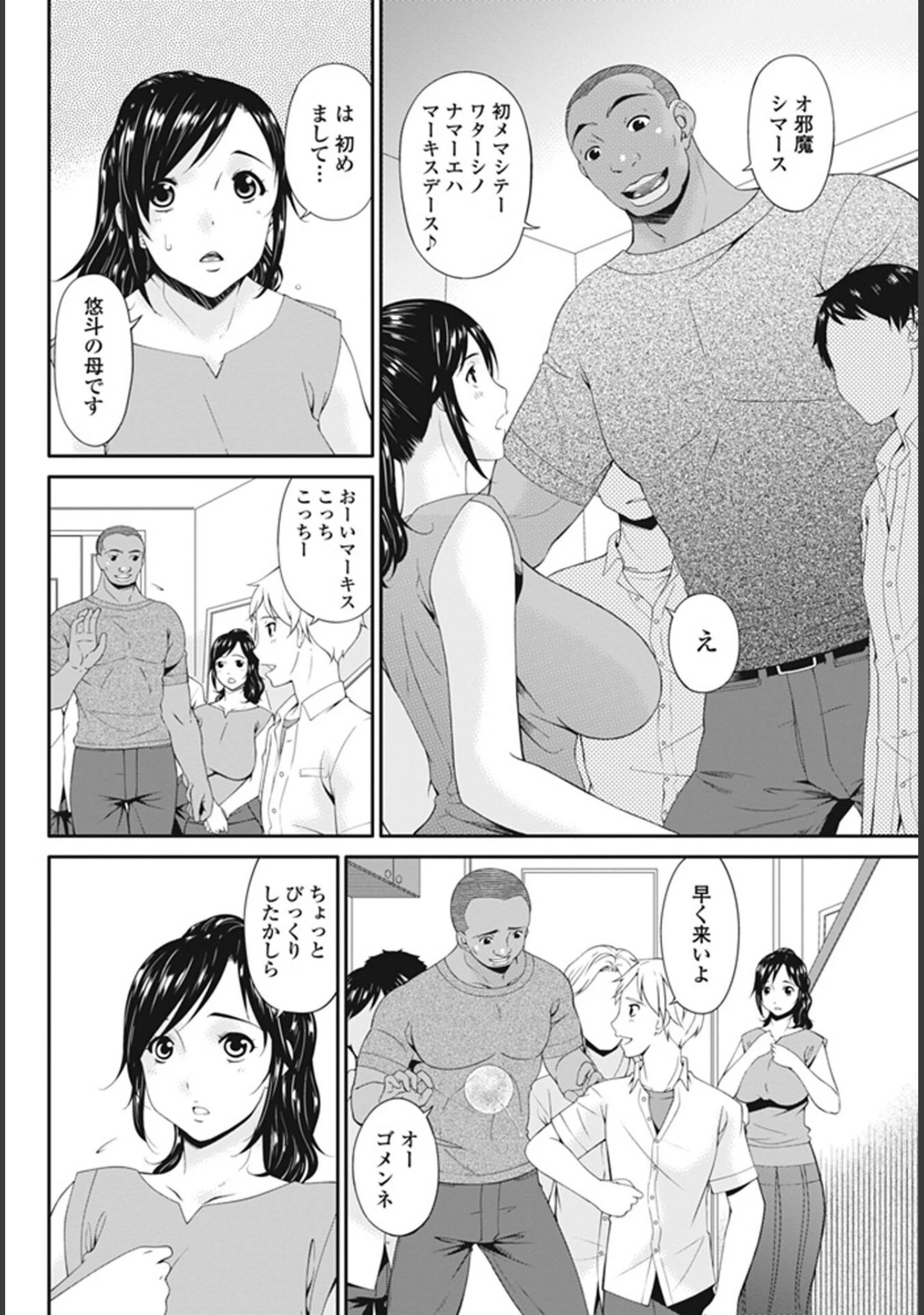 「ペンギンクラブ 40th THE BEST」（くまのとおる） 試し読み 63ページ目