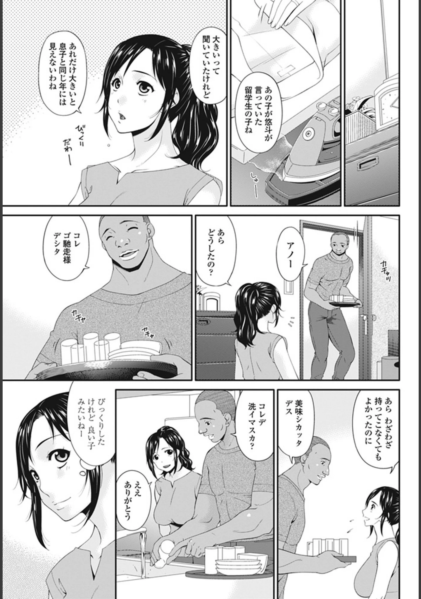 「ペンギンクラブ 40th THE BEST」（くまのとおる） 試し読み 64ページ目