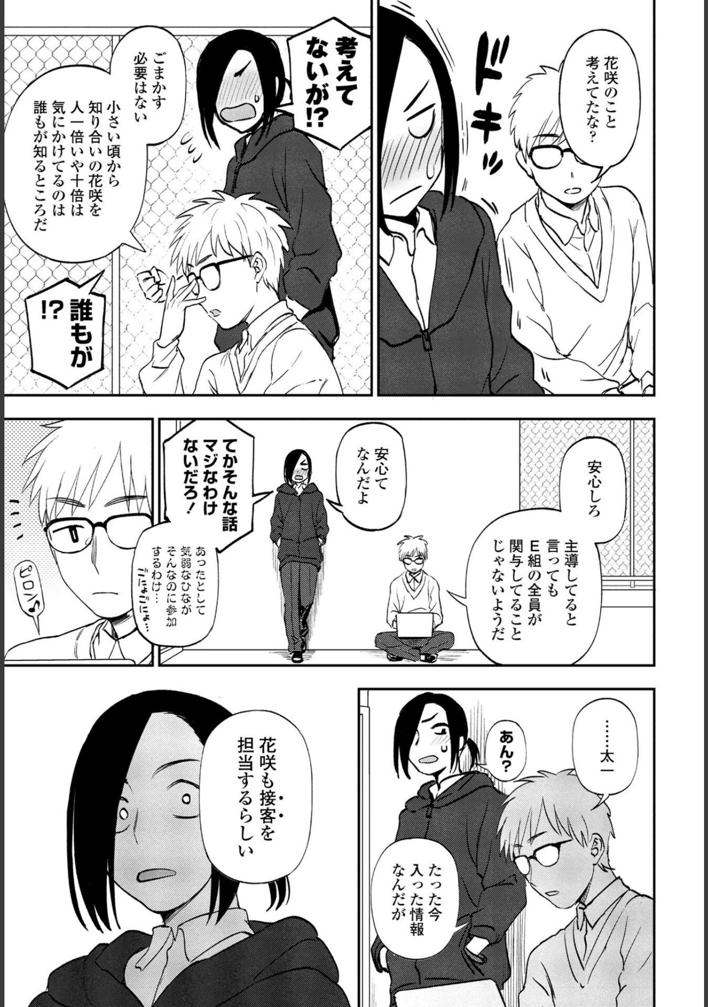 「ペンギンクラブ 40th THE BEST」（くまのとおる） 試し読み 7ページ目