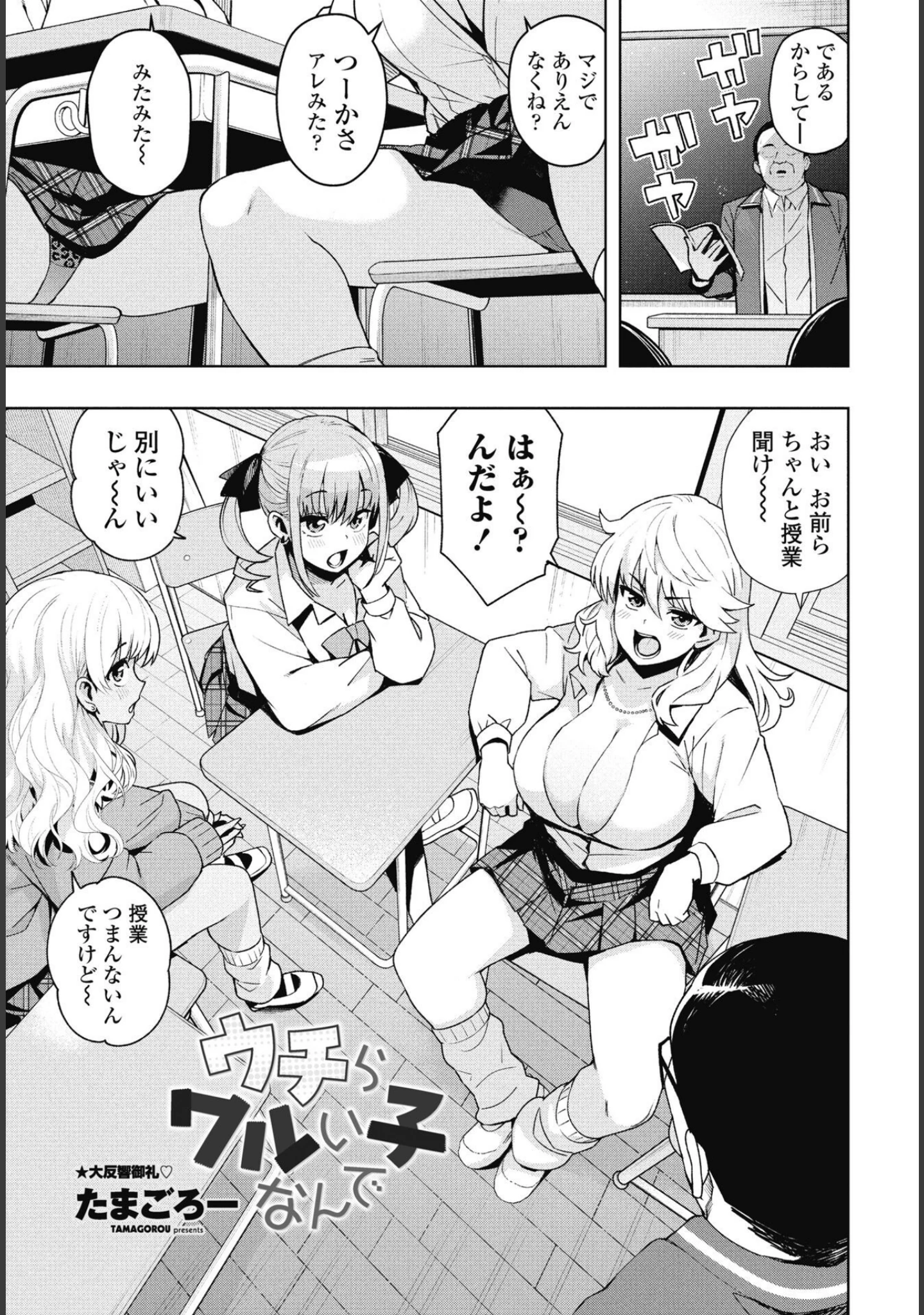 「ペンギンクラブ 40th THE BEST」（くまのとおる） 試し読み 8ページ目