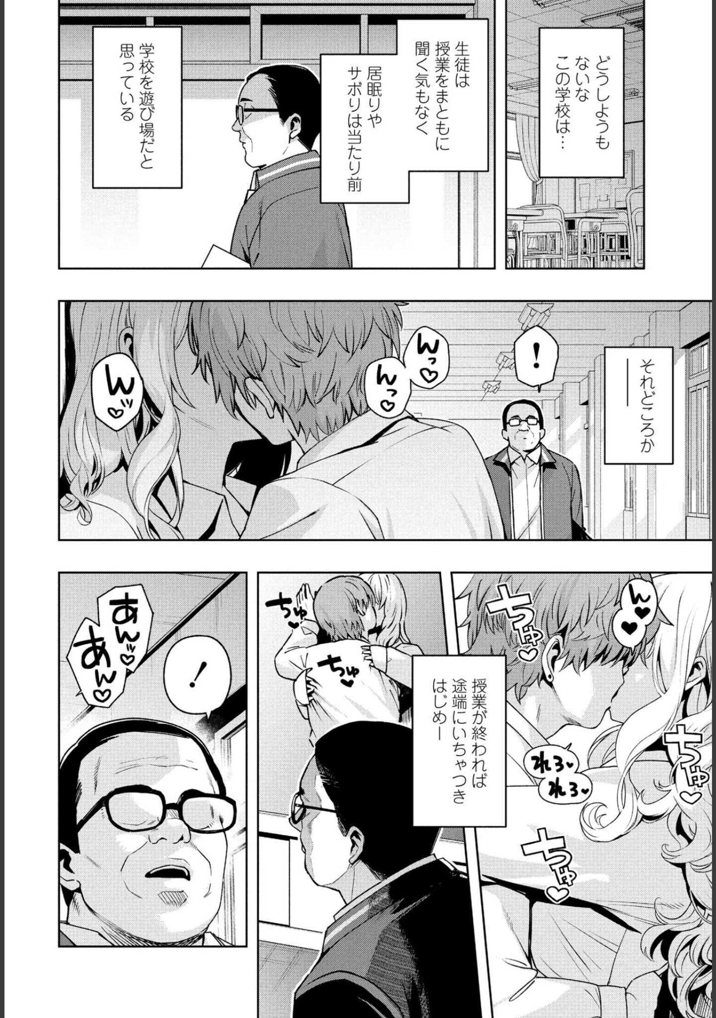 「ペンギンクラブ 40th THE BEST」（くまのとおる） 試し読み 9ページ目
