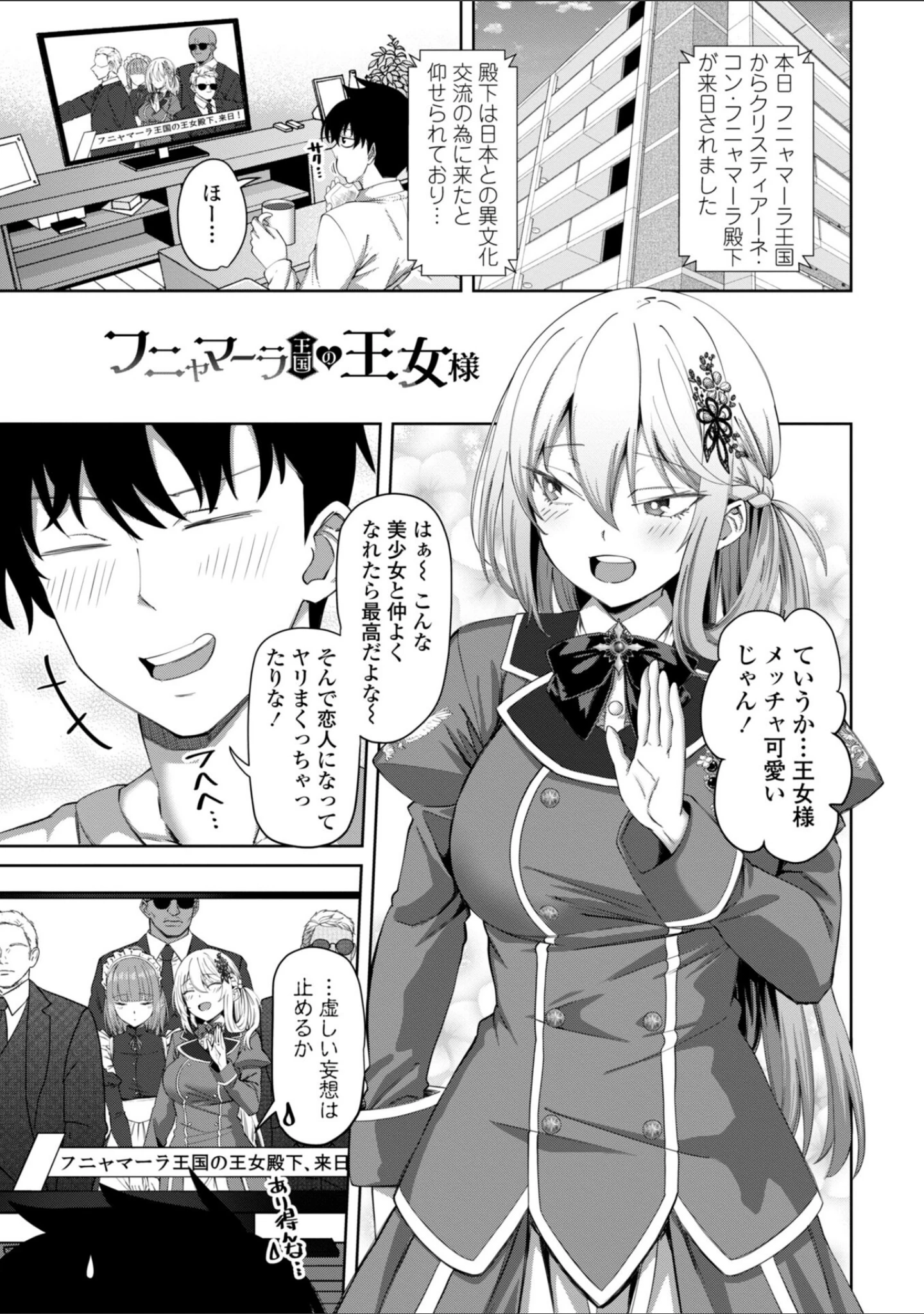 「えっちごっこ【デジタル版 FANZA版ペーパー付き】」（左倉かなを） 試し読み 29ページ目