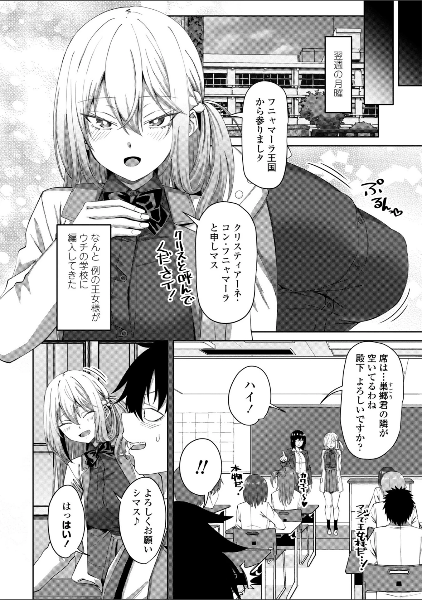 「えっちごっこ【デジタル版 FANZA版ペーパー付き】」（左倉かなを） 試し読み 30ページ目
