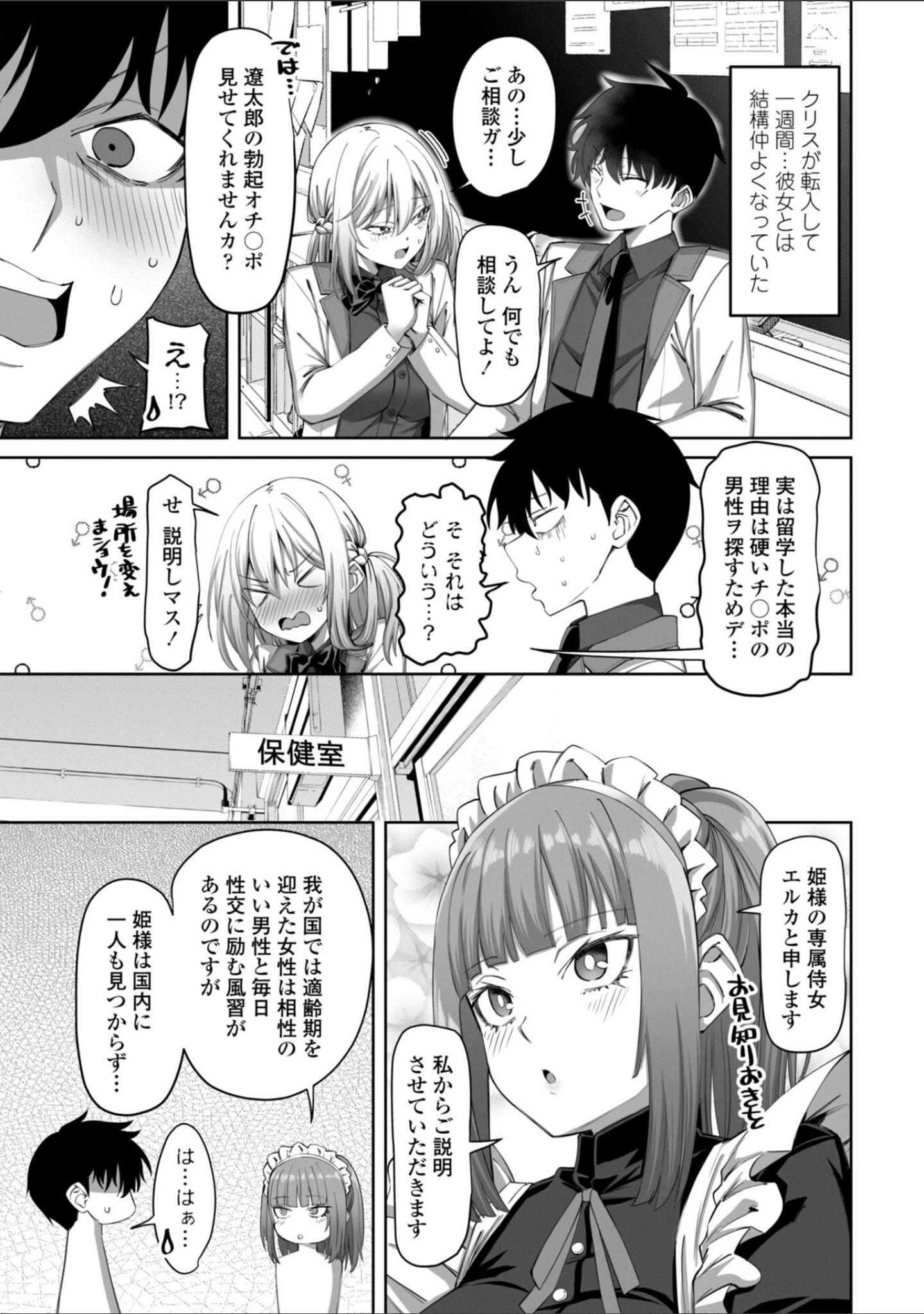 「えっちごっこ【デジタル版 FANZA版ペーパー付き】」（左倉かなを） 試し読み 31ページ目