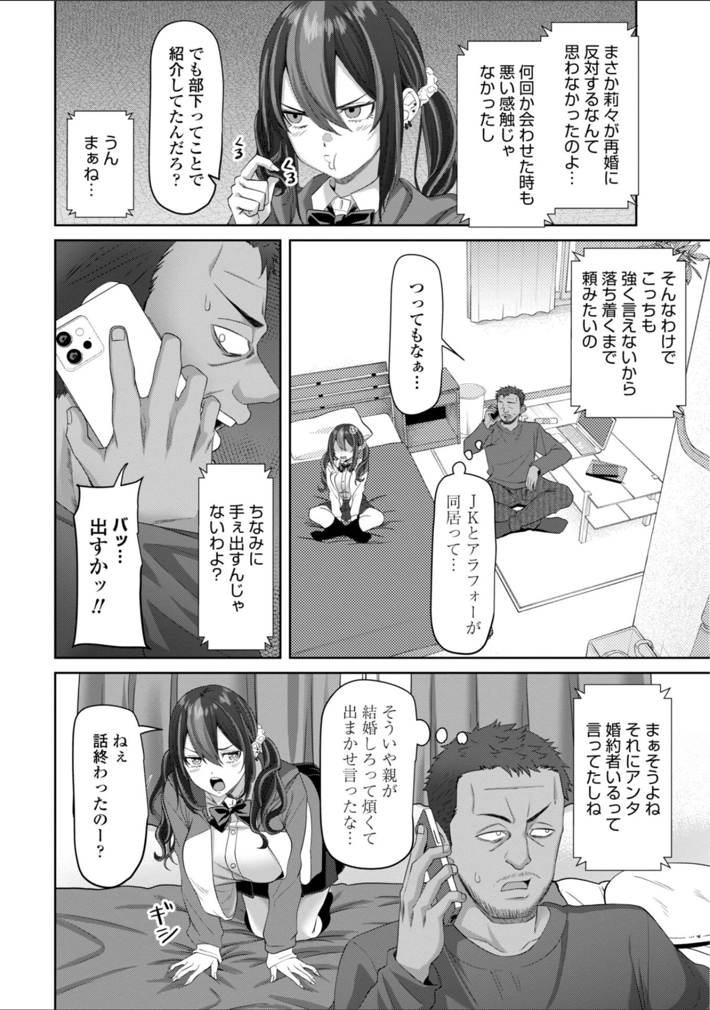 「えっちごっこ【デジタル版 FANZA版ペーパー付き】」（左倉かなを） 試し読み 36ページ目