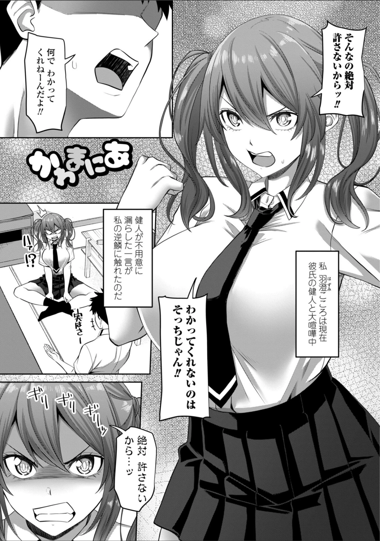 「えっちごっこ【デジタル版 FANZA版ペーパー付き】」（左倉かなを） 試し読み 38ページ目