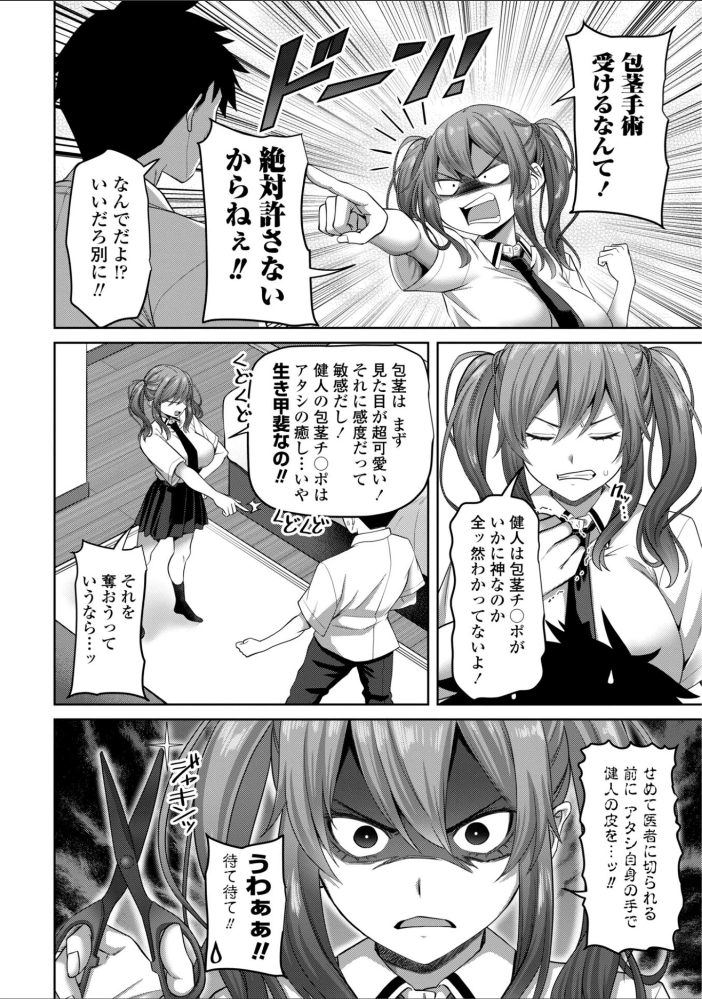 「えっちごっこ【デジタル版 FANZA版ペーパー付き】」（左倉かなを） 試し読み 39ページ目