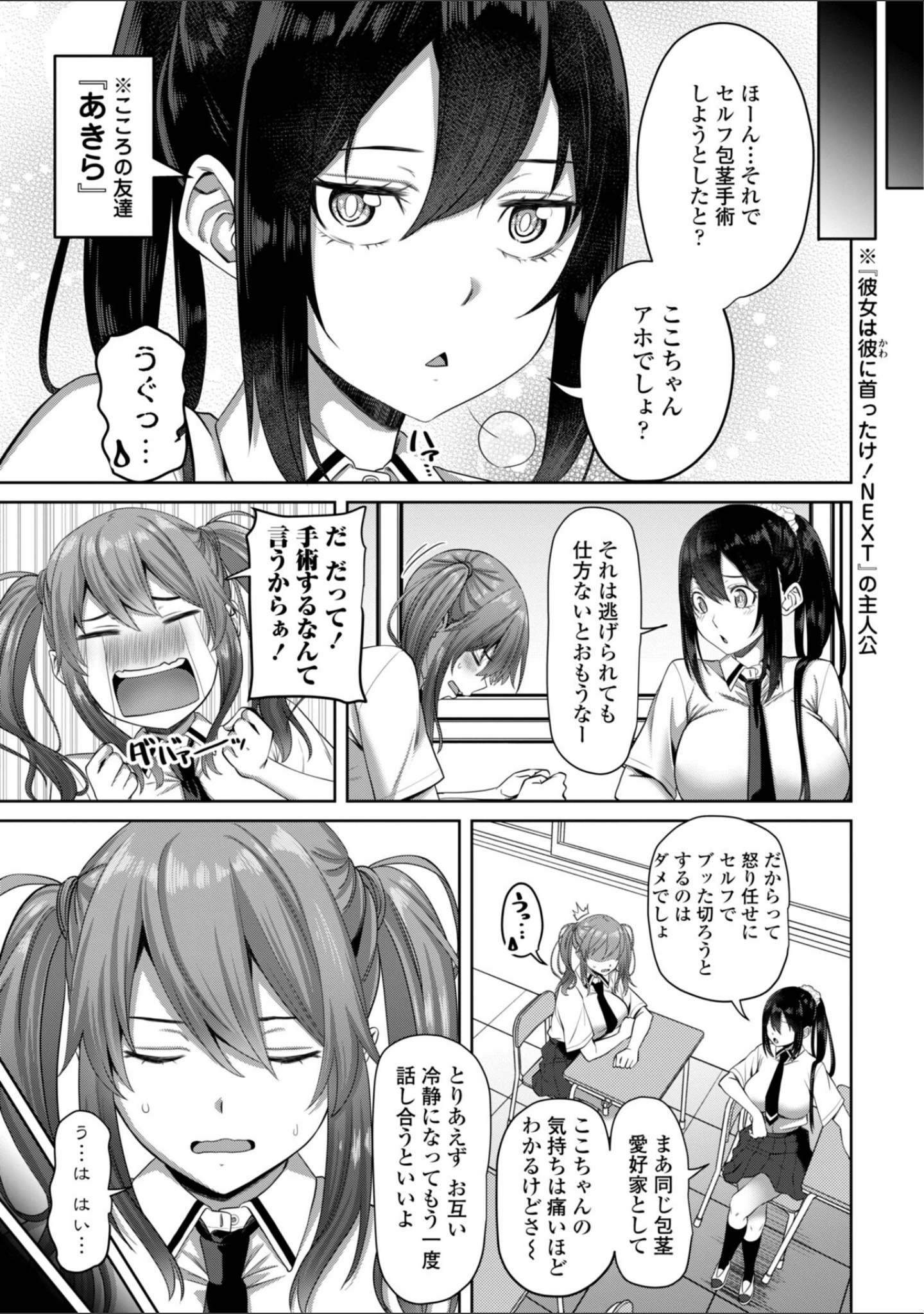 「えっちごっこ【デジタル版 FANZA版ペーパー付き】」（左倉かなを） 試し読み 40ページ目