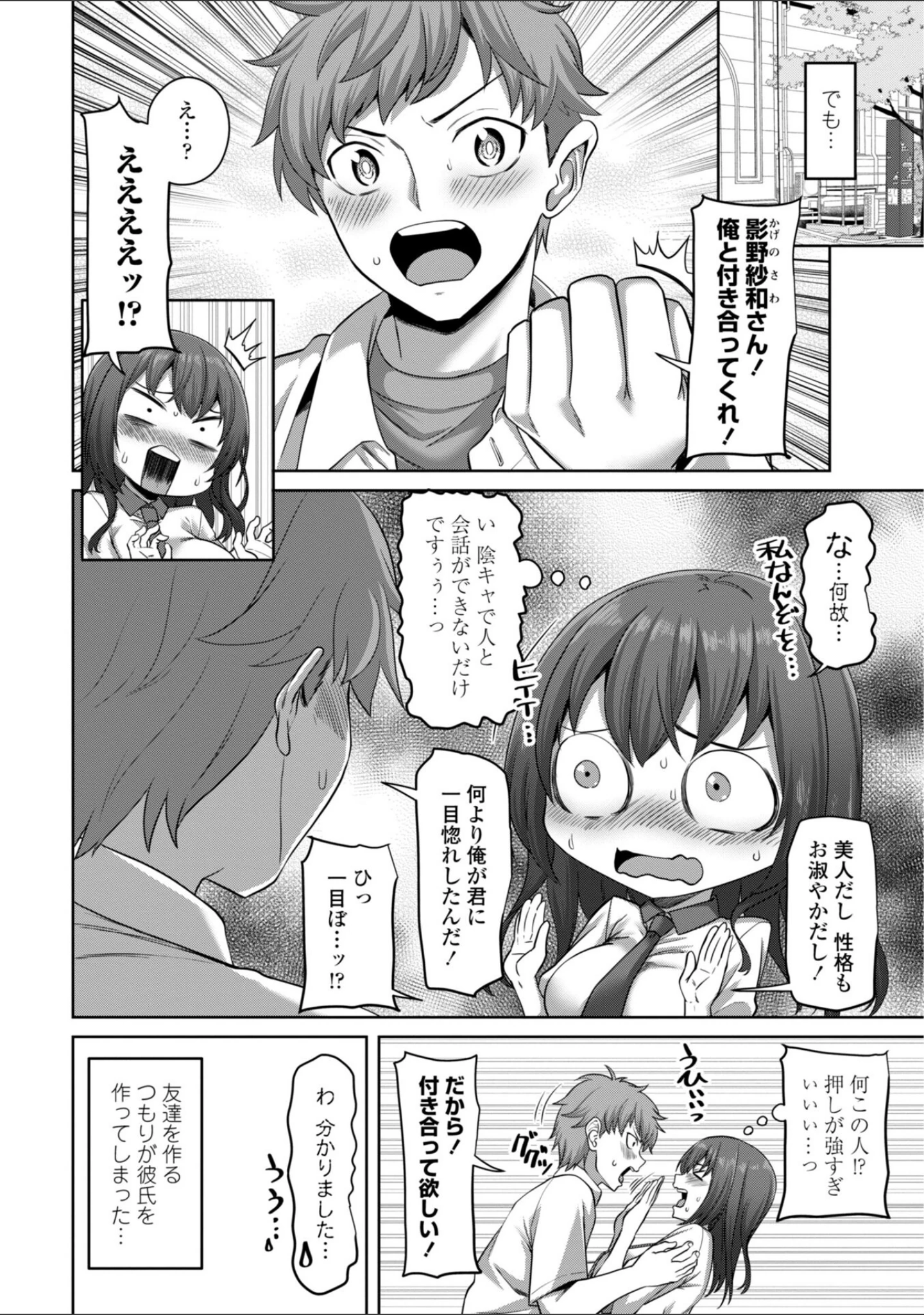 「えっちごっこ【デジタル版 FANZA版ペーパー付き】」（左倉かなを） 試し読み 42ページ目