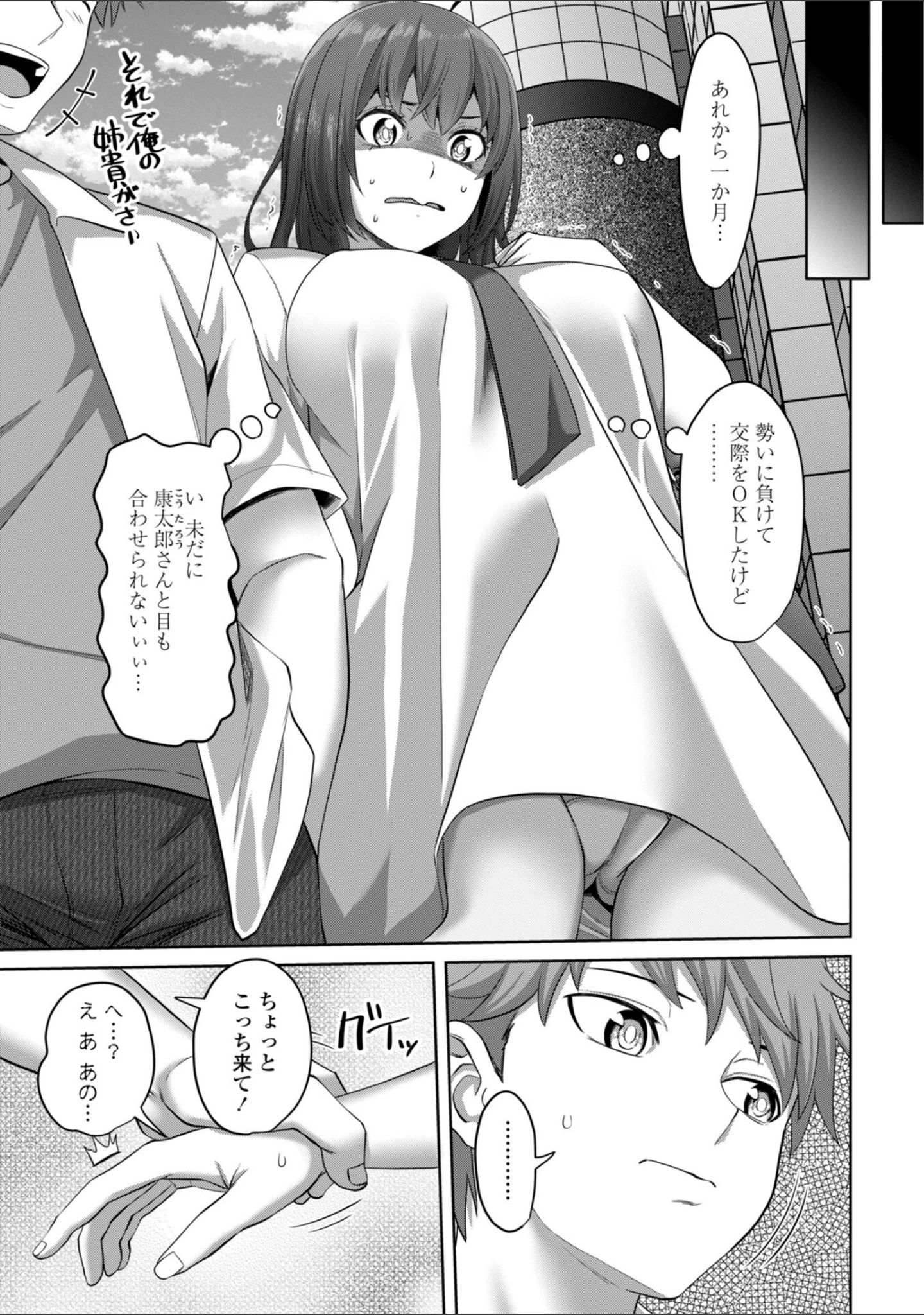 「えっちごっこ【デジタル版 FANZA版ペーパー付き】」（左倉かなを） 試し読み 43ページ目