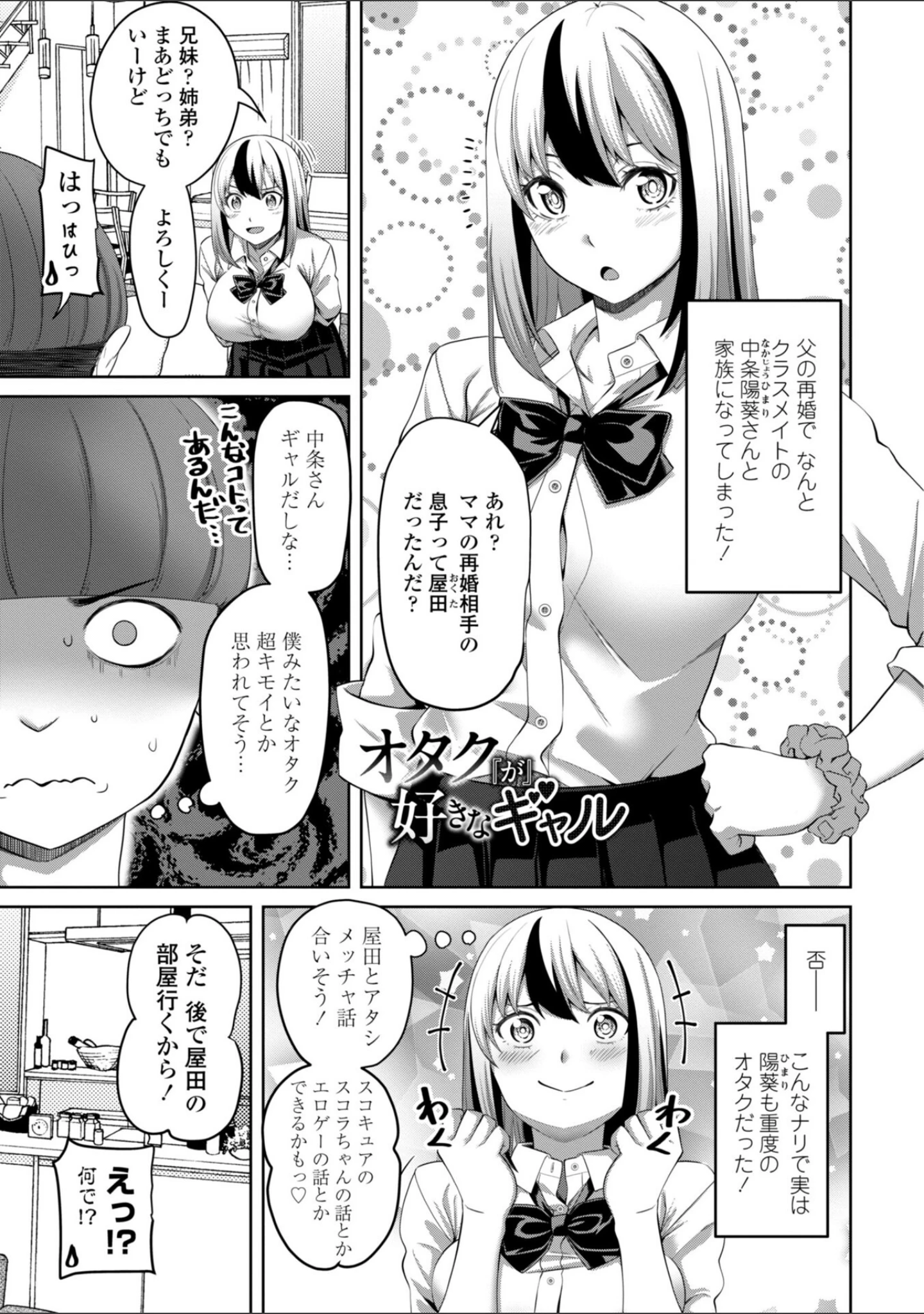 「えっちごっこ【デジタル版 FANZA版ペーパー付き】」（左倉かなを） 試し読み 44ページ目
