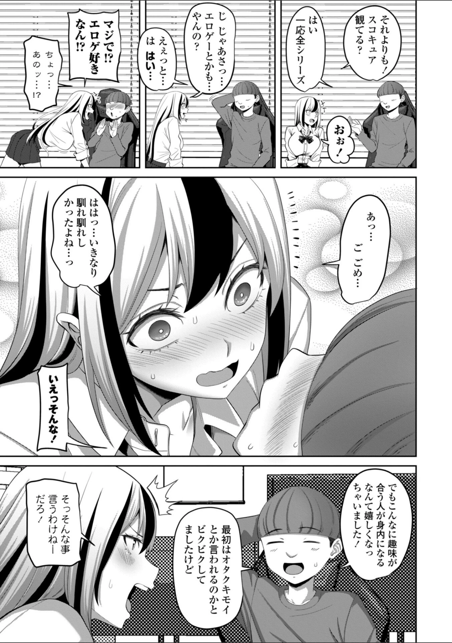 「えっちごっこ【デジタル版 FANZA版ペーパー付き】」（左倉かなを） 試し読み 46ページ目