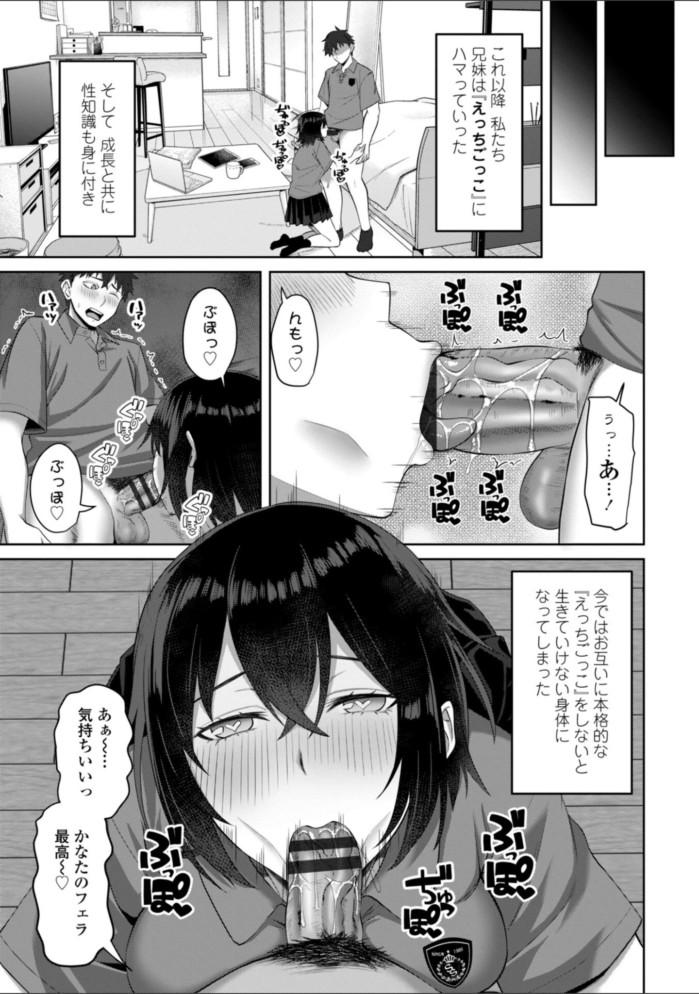 「えっちごっこ【デジタル版 FANZA版ペーパー付き】」（左倉かなを） 試し読み 5ページ目