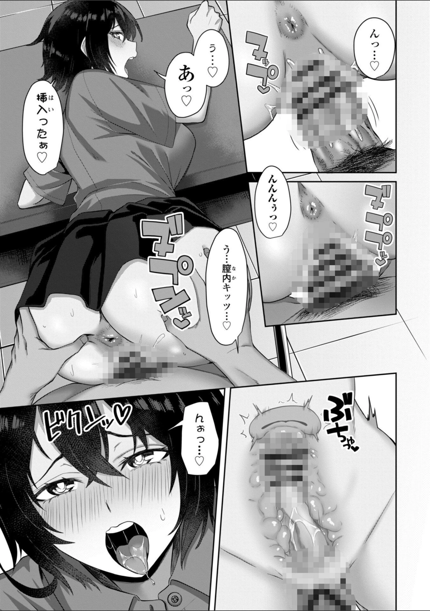 「えっちごっこ【デジタル版 FANZA版ペーパー付き】」（左倉かなを） 試し読み 9ページ目