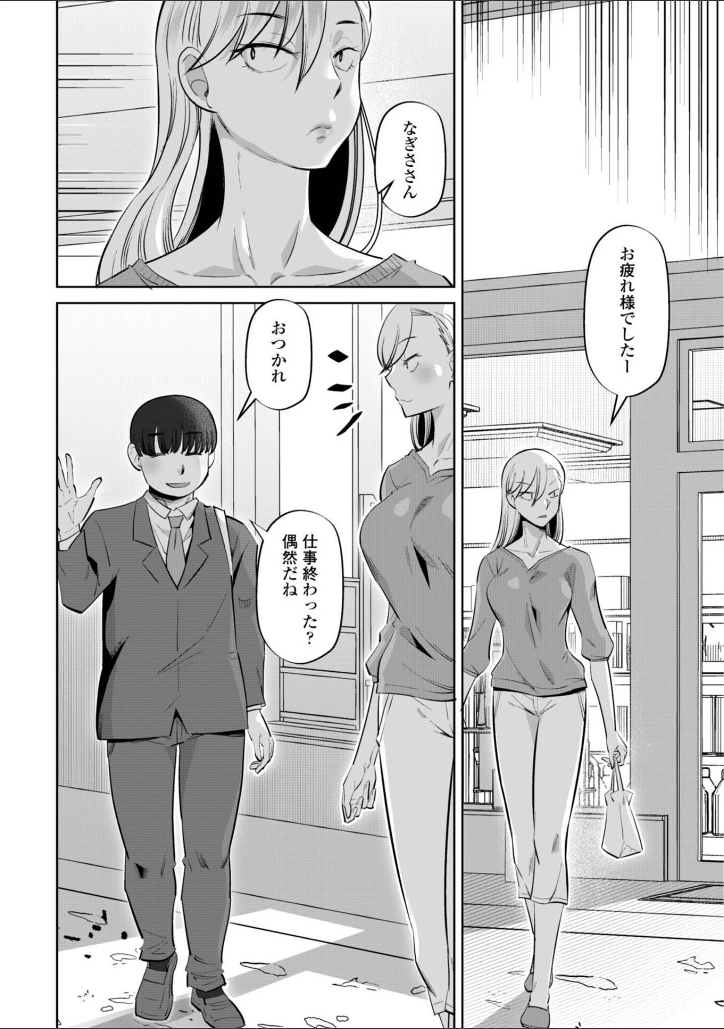 「性交同意アプリでHしよっ！【デジタル版 FANZA版ペーパー付き】」（尾野けぬじ） 試し読み 30ページ目