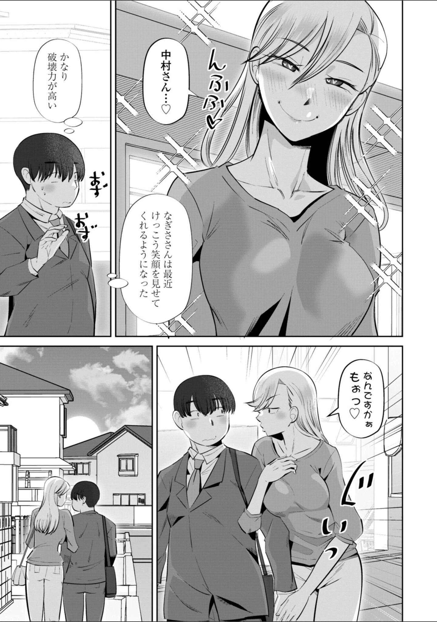 「性交同意アプリでHしよっ！【デジタル版 FANZA版ペーパー付き】」（尾野けぬじ） 試し読み 31ページ目