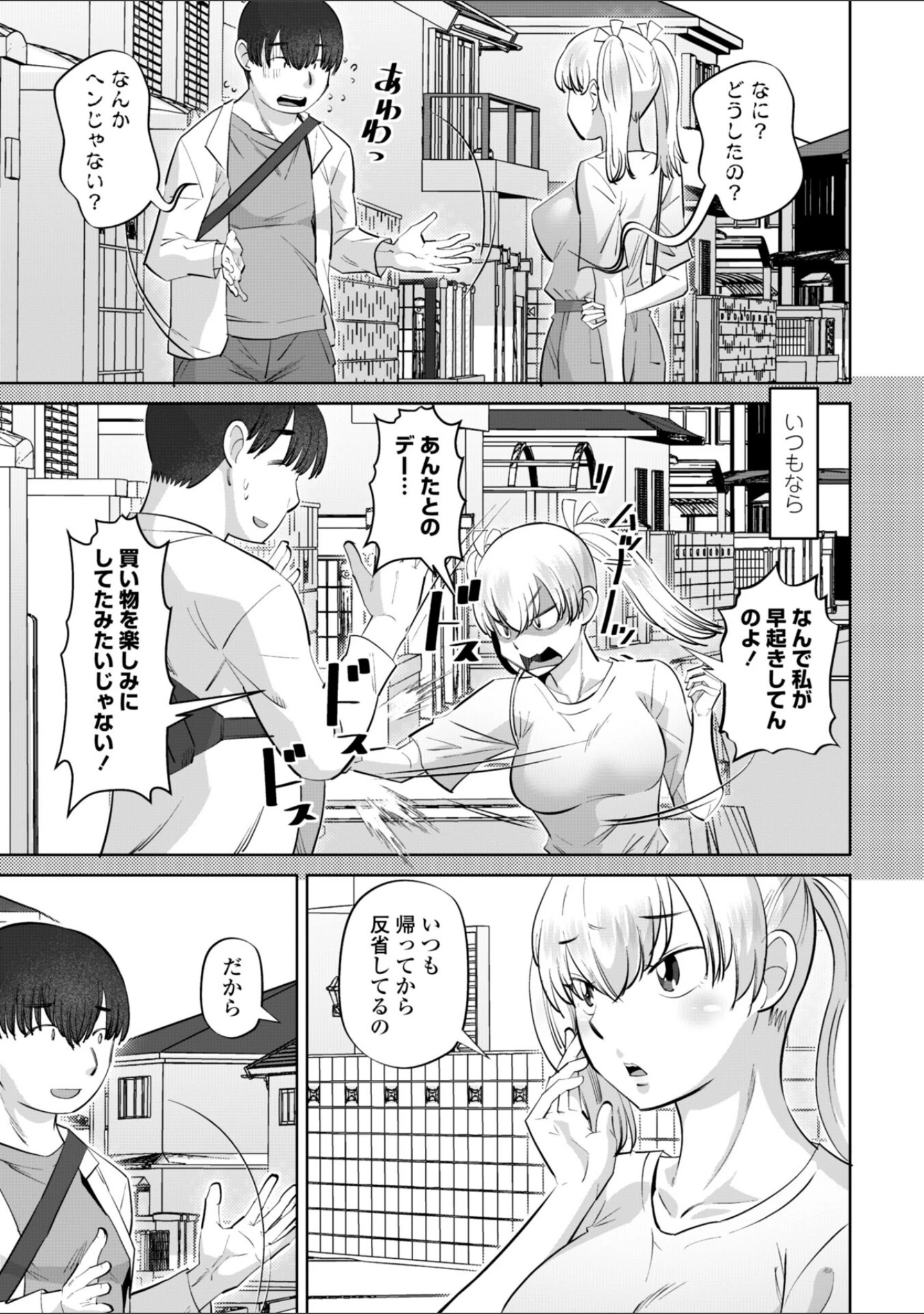 「性交同意アプリでHしよっ！【デジタル版 FANZA版ペーパー付き】」（尾野けぬじ） 試し読み 34ページ目