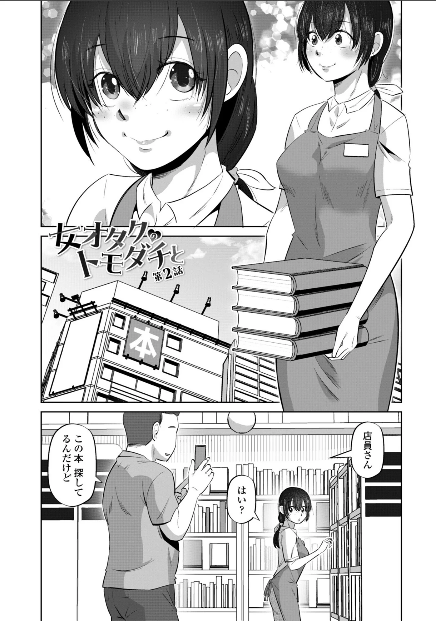 「性交同意アプリでHしよっ！【デジタル版 FANZA版ペーパー付き】」（尾野けぬじ） 試し読み 41ページ目