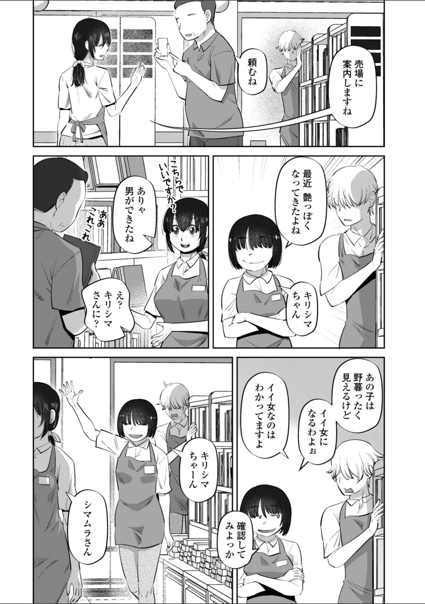 「性交同意アプリでHしよっ！【デジタル版 FANZA版ペーパー付き】」（尾野けぬじ） 試し読み 42ページ目